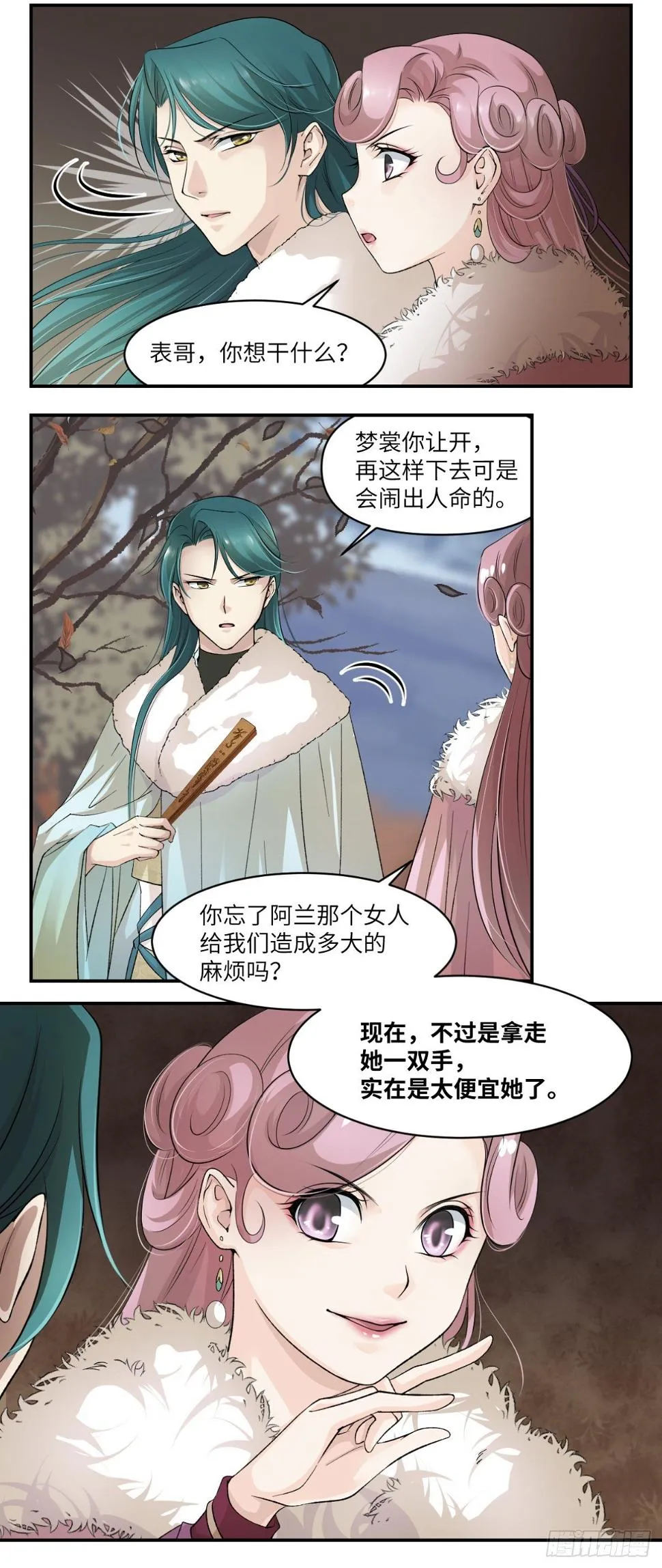 11抉择 第12页