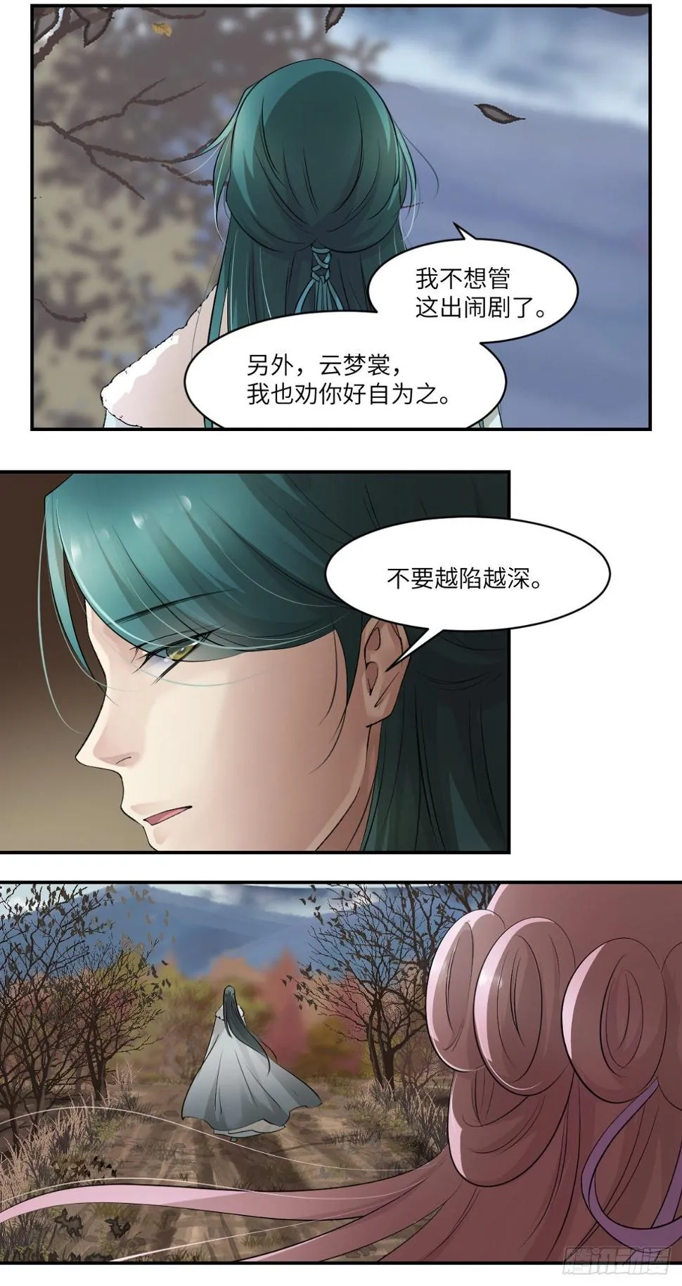 11抉择 第14页