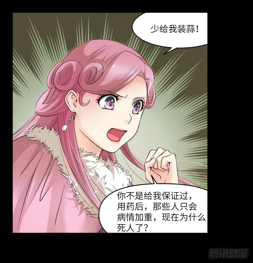 11抉择 第17页
