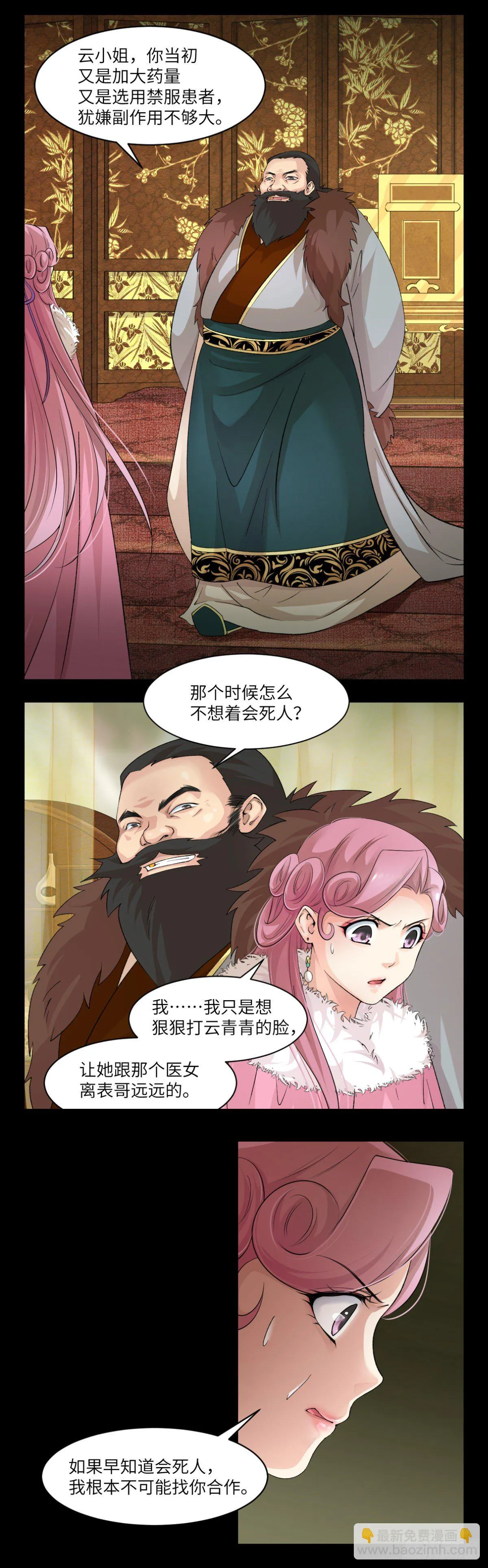 11抉择 第18页