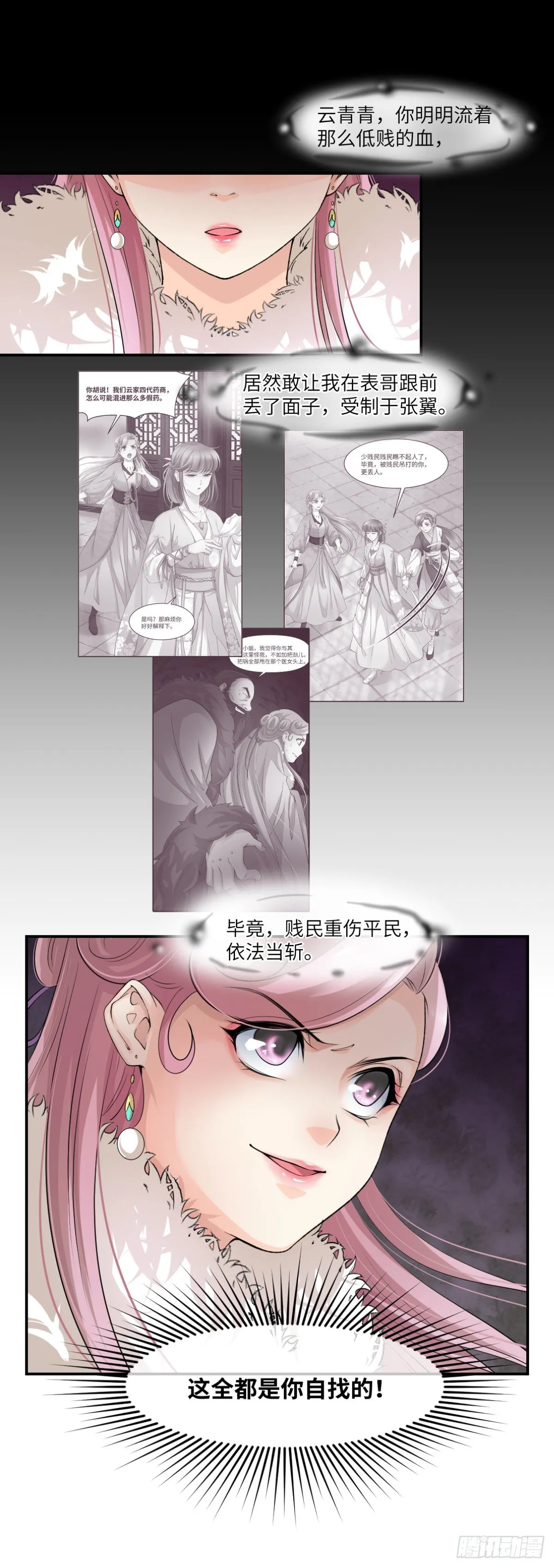 11抉择 第21页