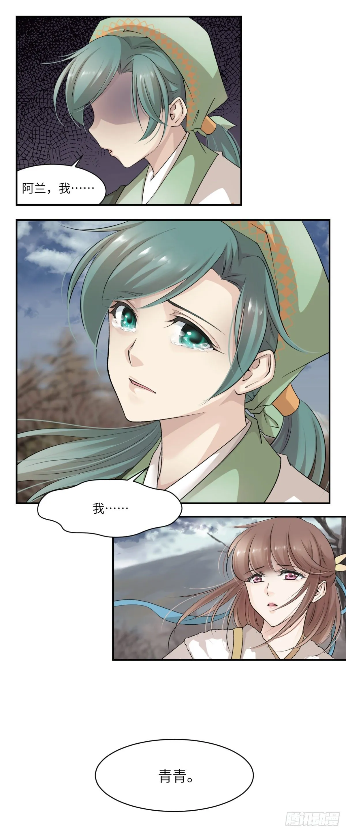 11抉择 第23页