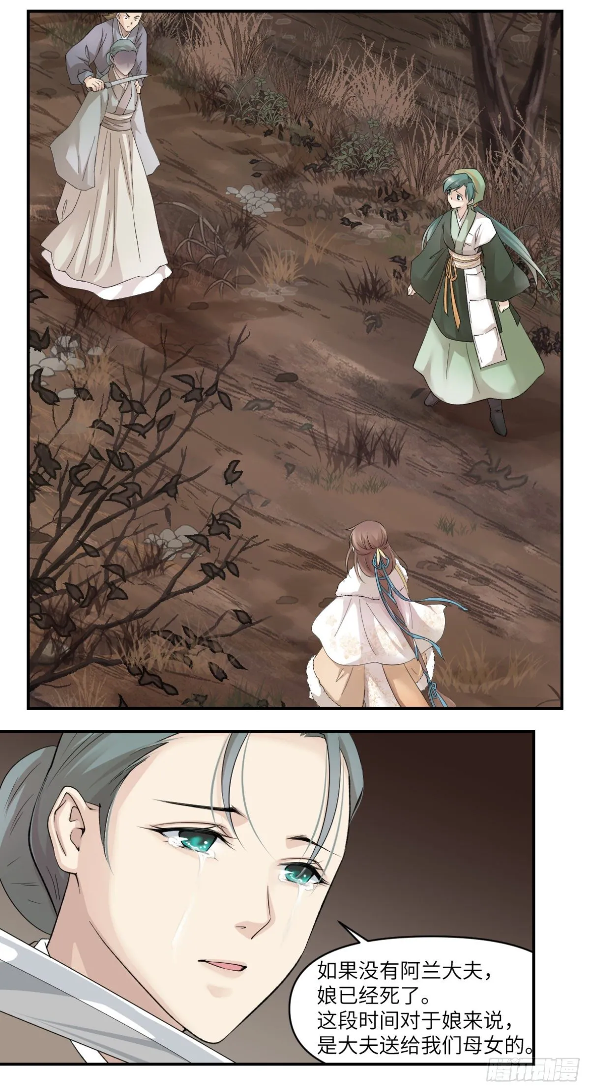 11抉择 第24页