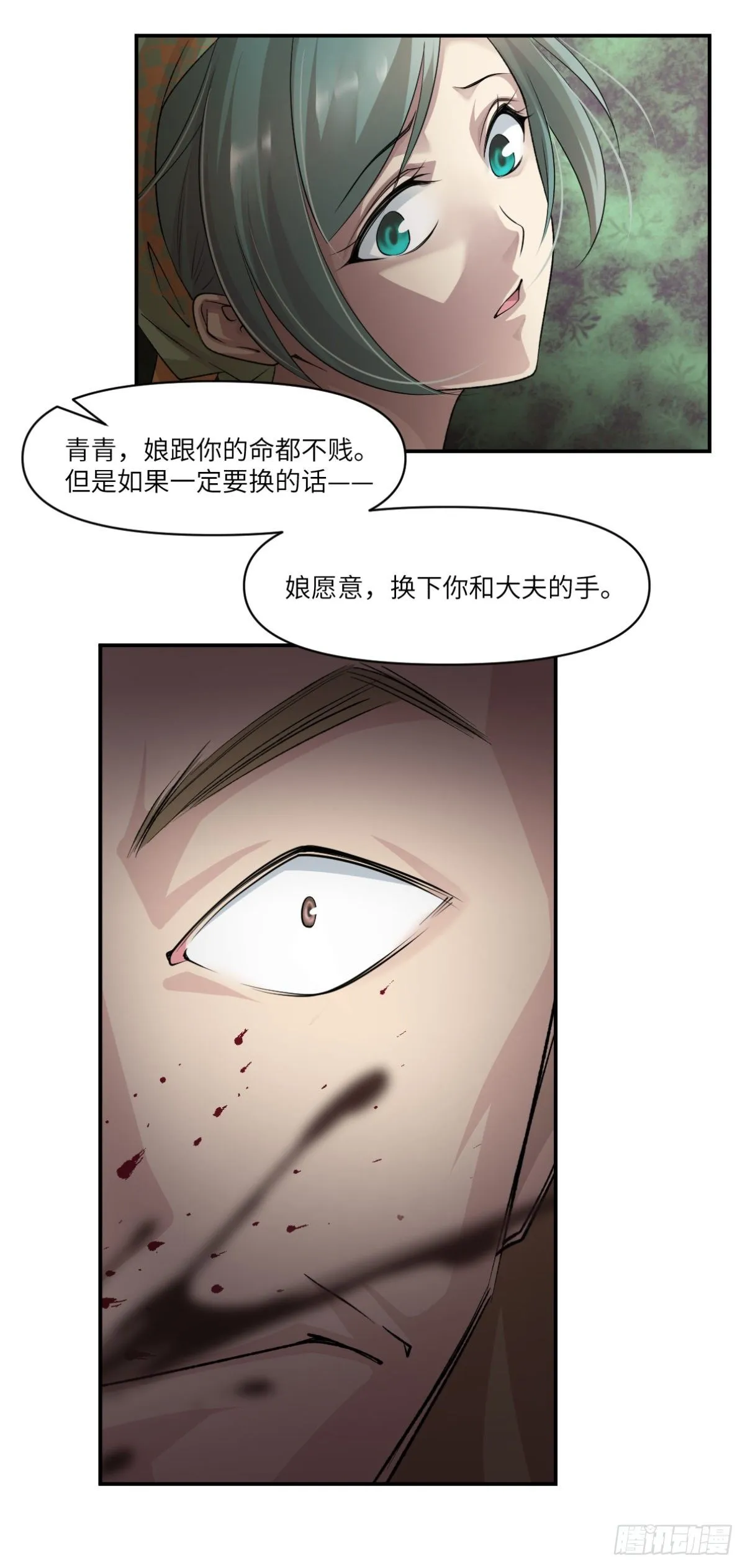 11抉择 第25页