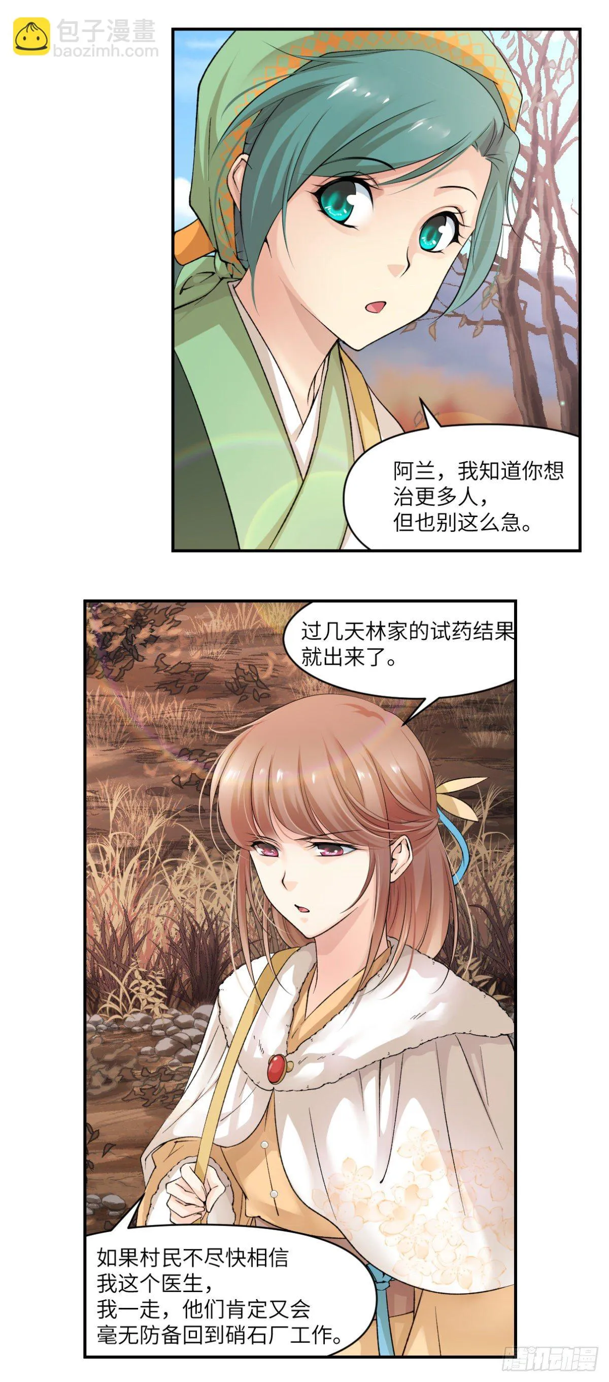 10给我偿命吧 第2页