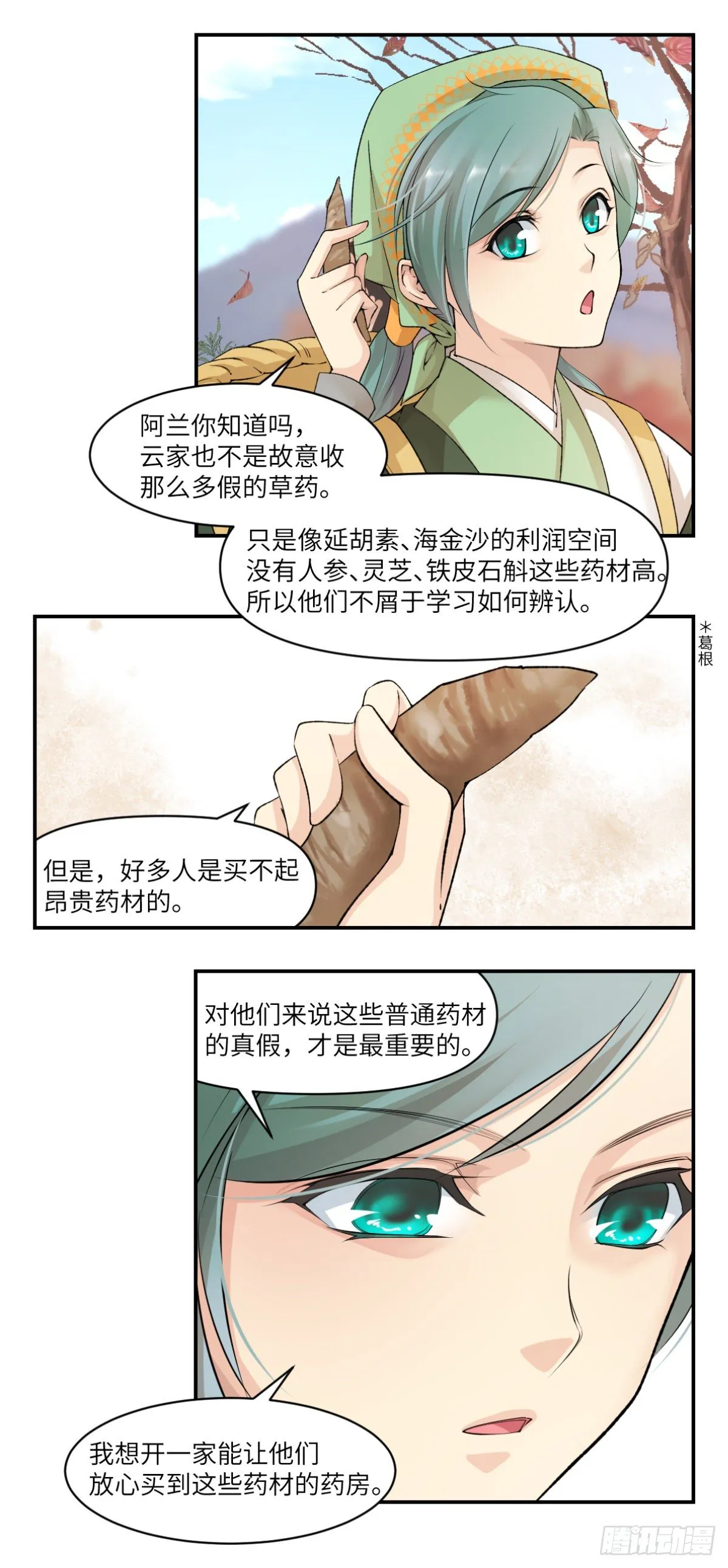 10给我偿命吧 第4页