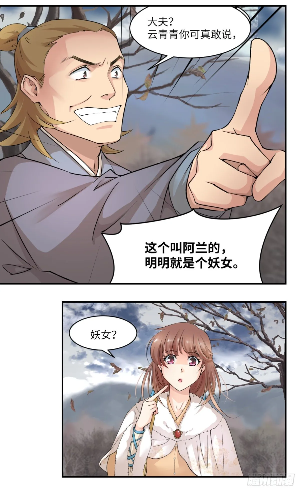 10给我偿命吧 第9页