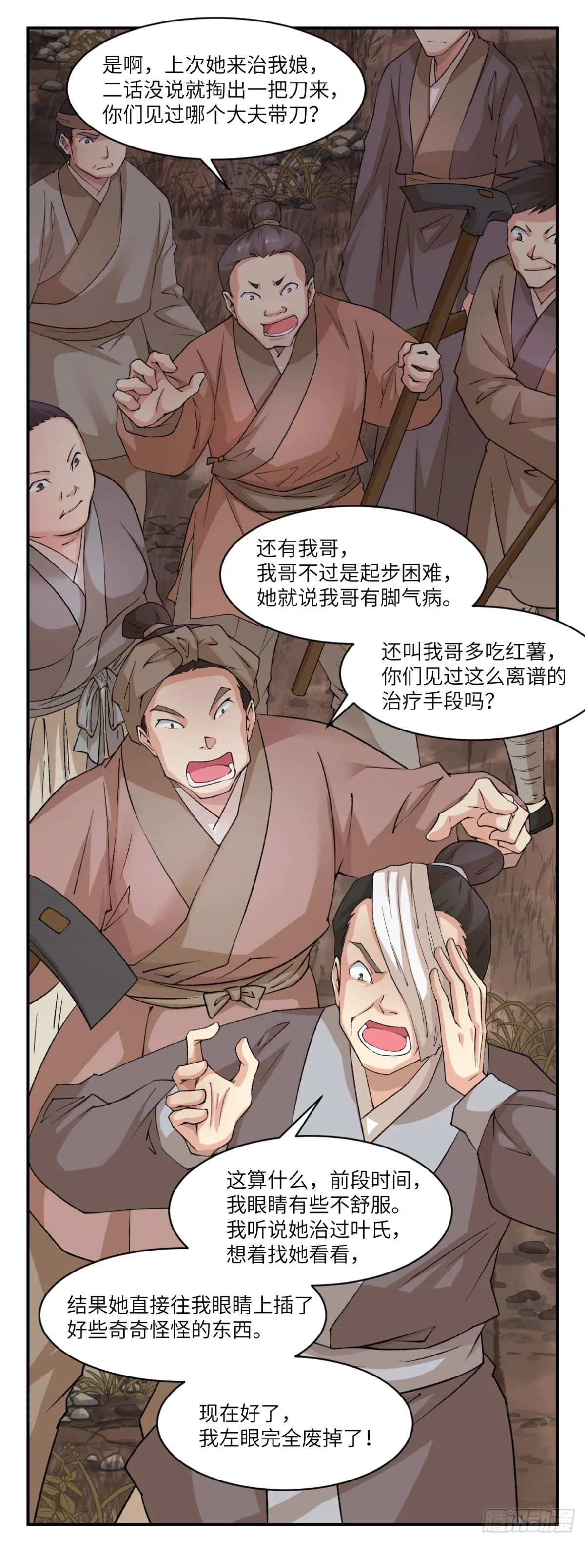 10给我偿命吧 第10页