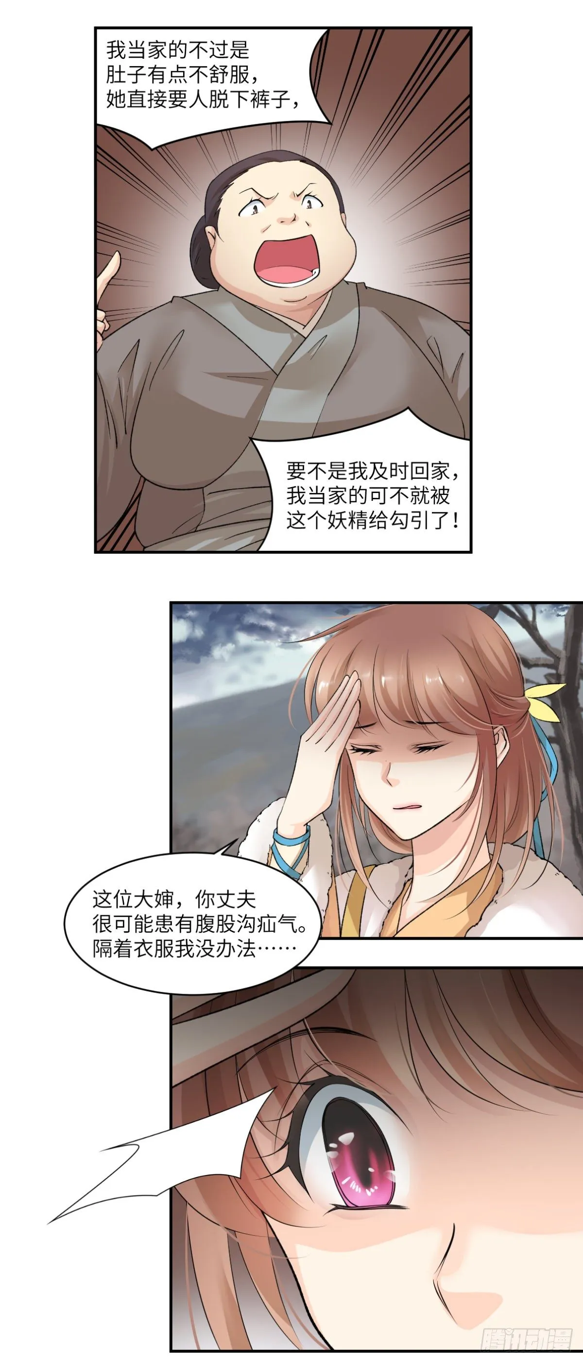 10给我偿命吧 第12页