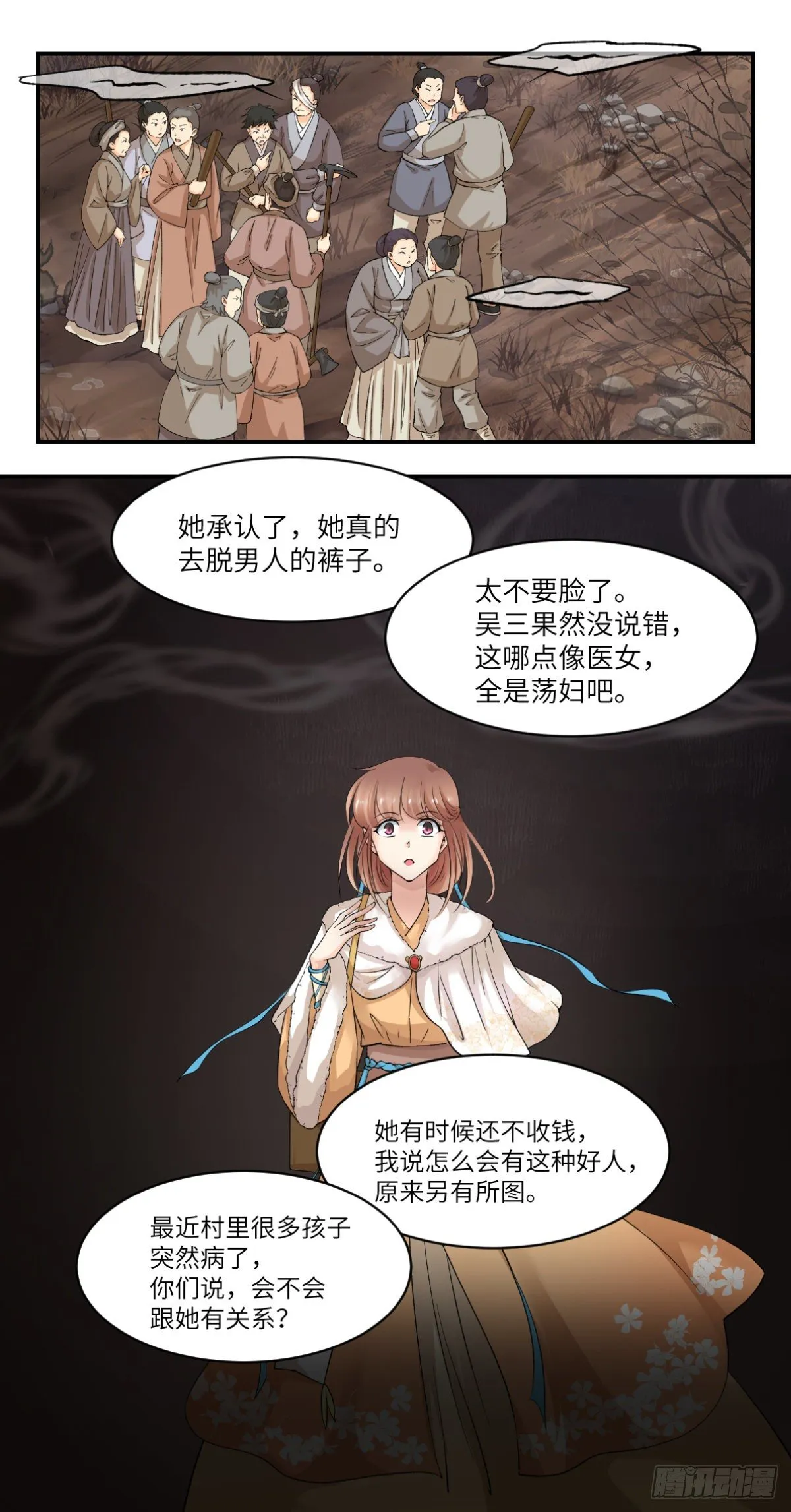 10给我偿命吧 第13页
