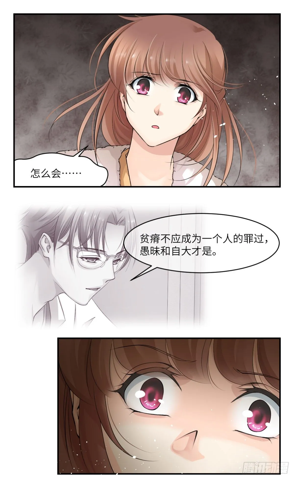 10给我偿命吧 第14页