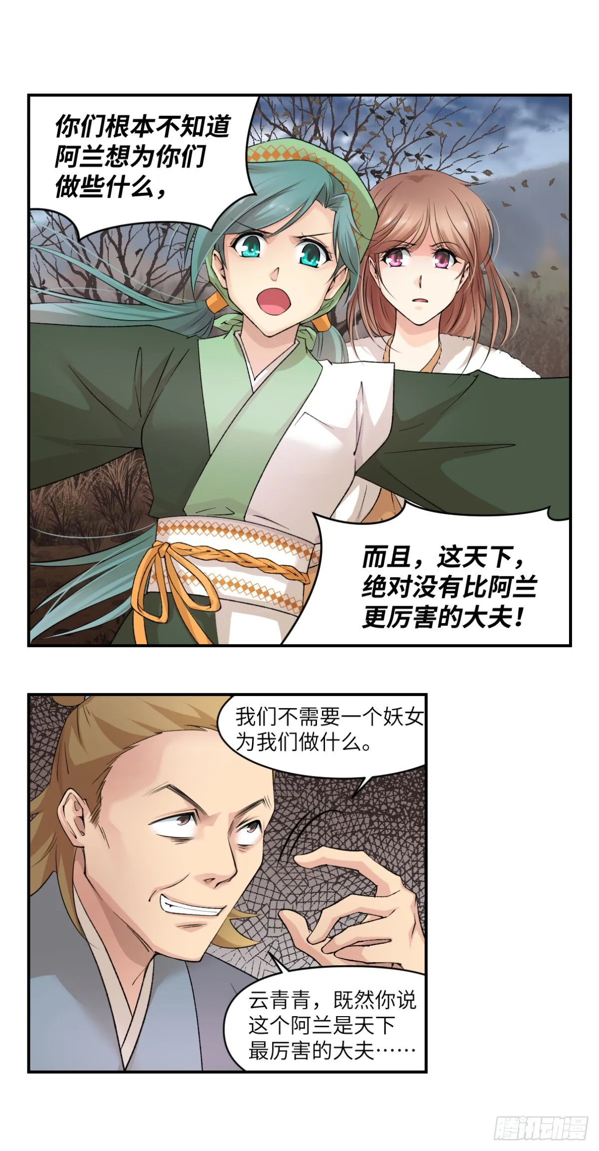 10给我偿命吧 第16页