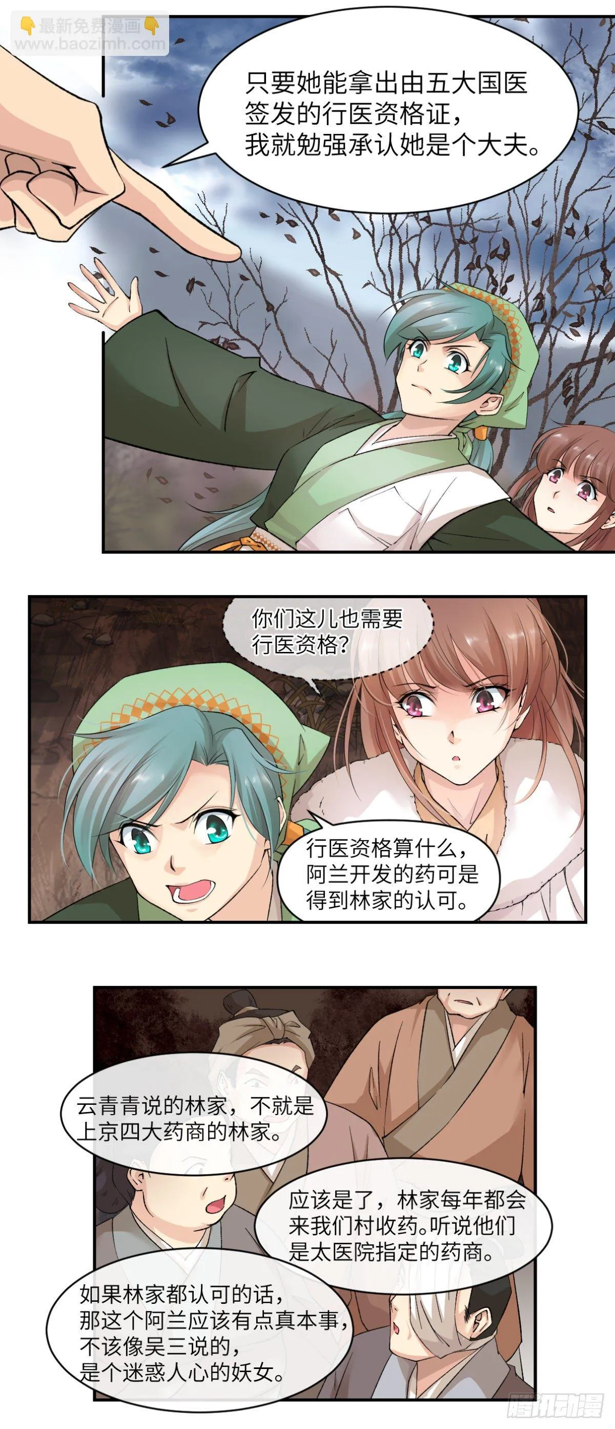 10给我偿命吧 第17页