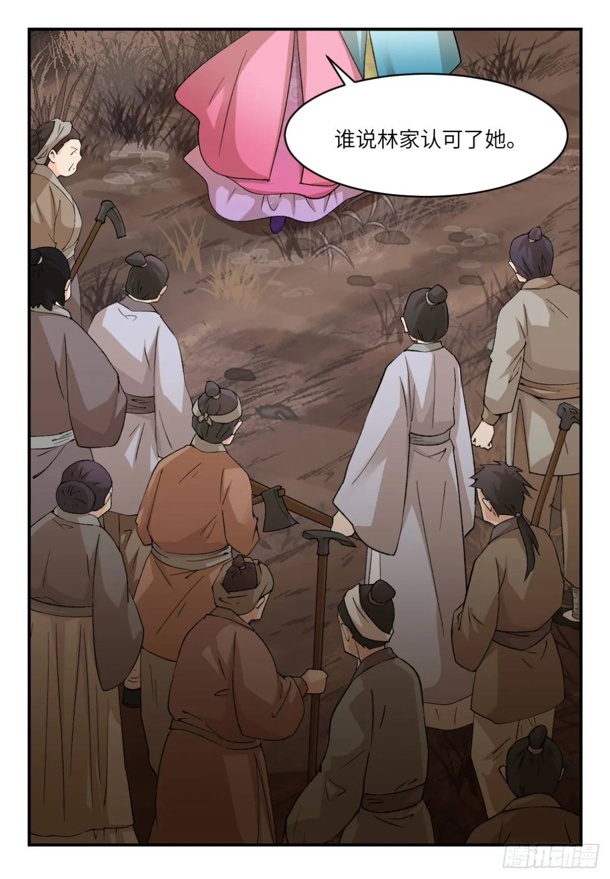 10给我偿命吧 第18页
