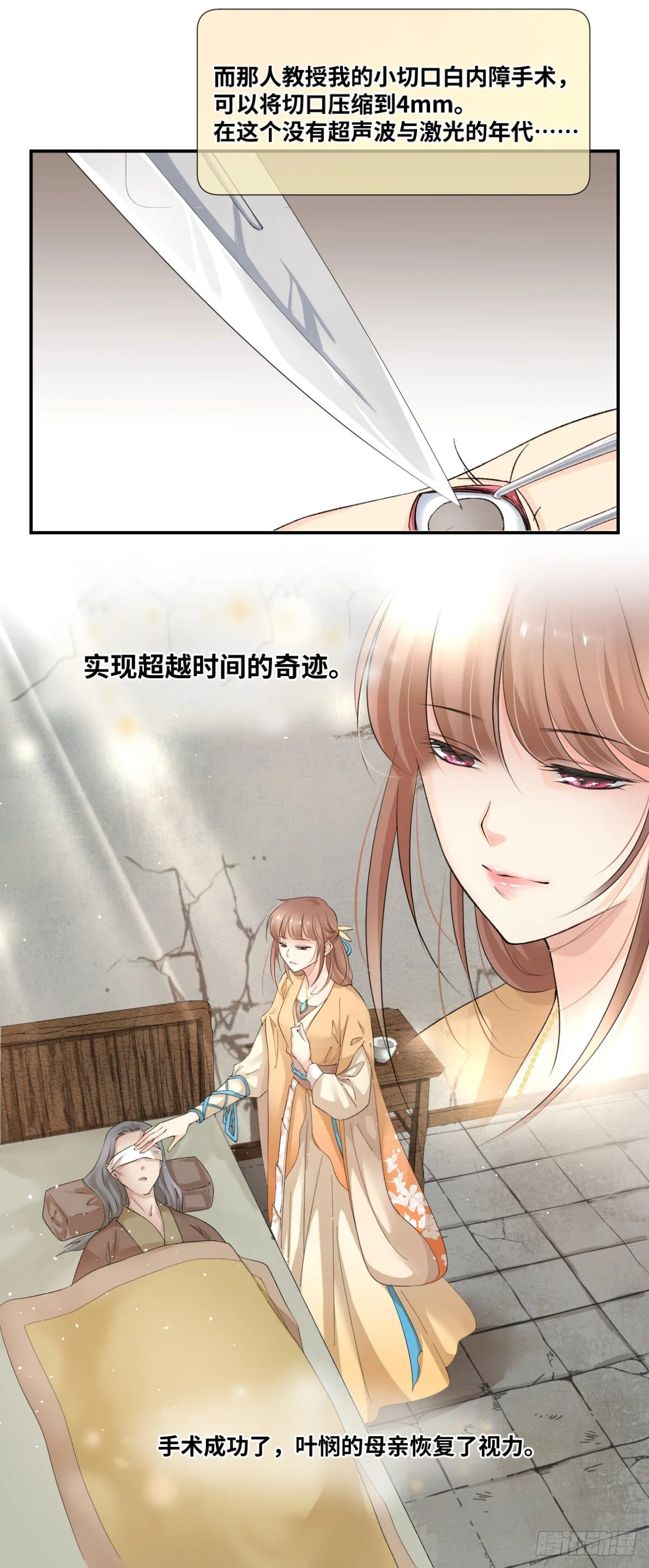 09他们别无选择 第3页