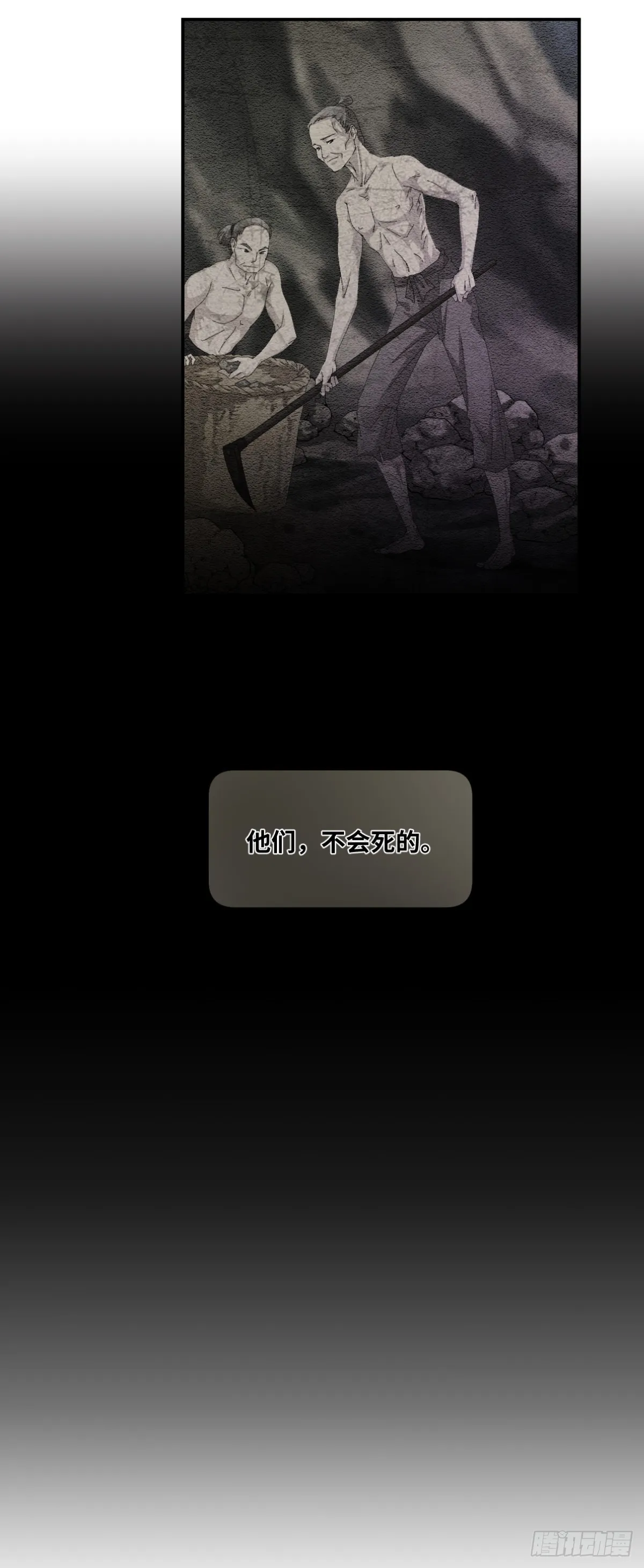 09他们别无选择 第7页