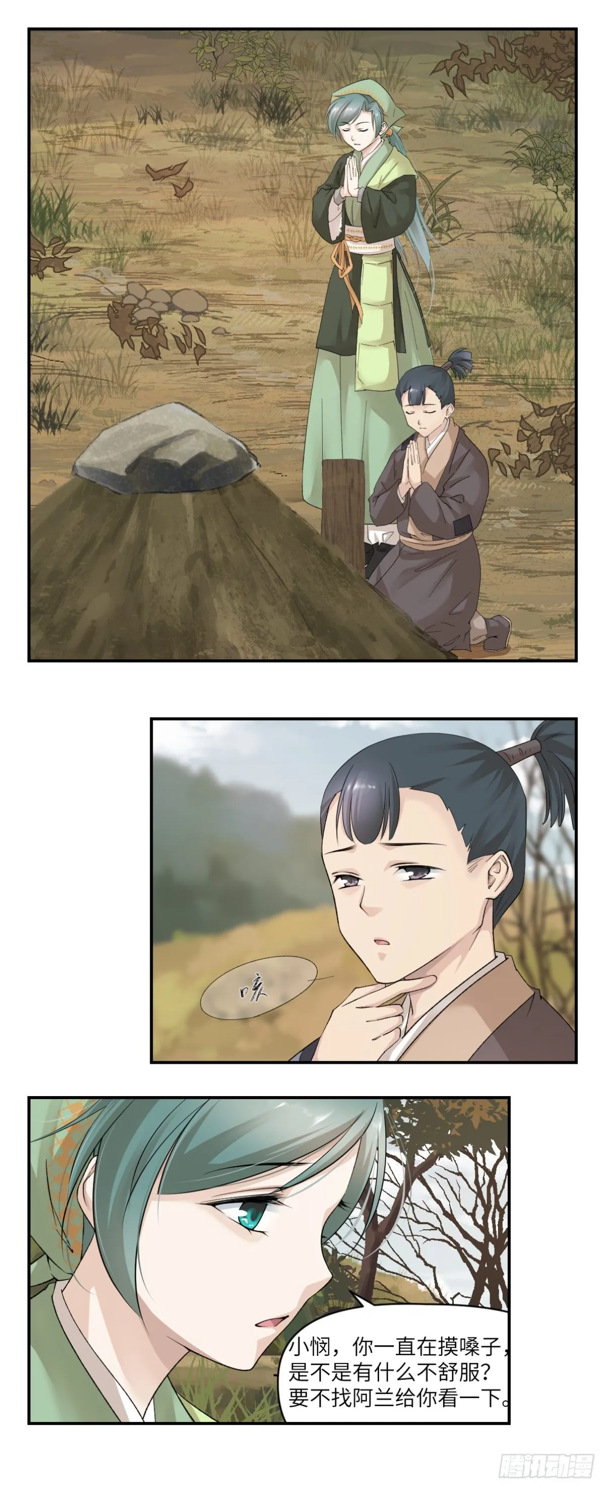 09他们别无选择 第8页