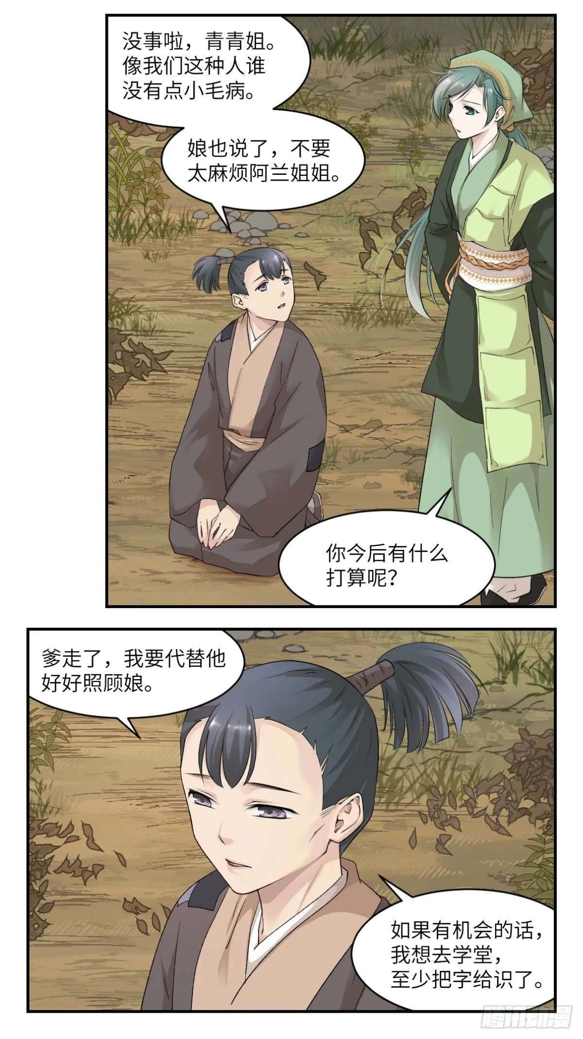 09他们别无选择 第9页