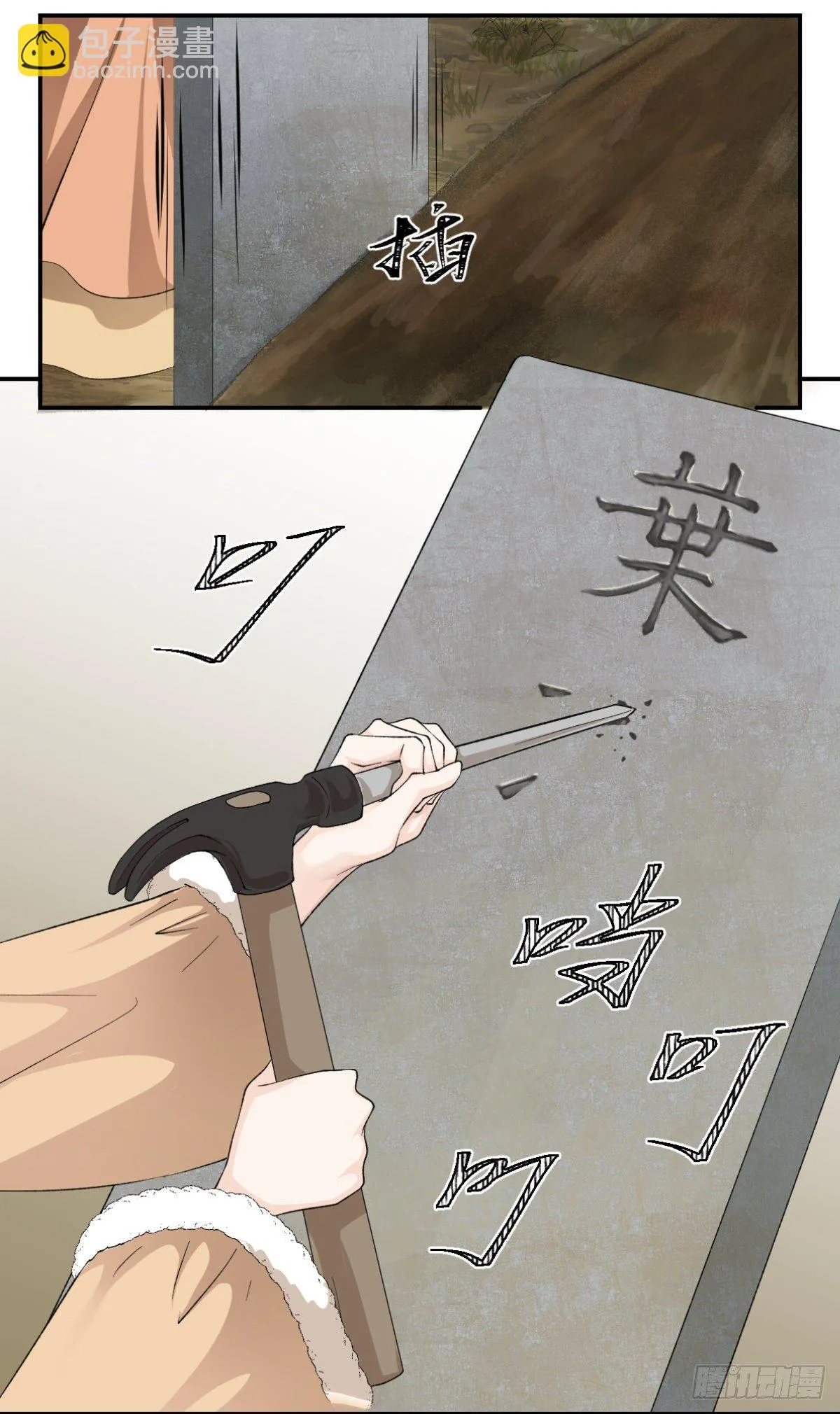 09他们别无选择 第11页