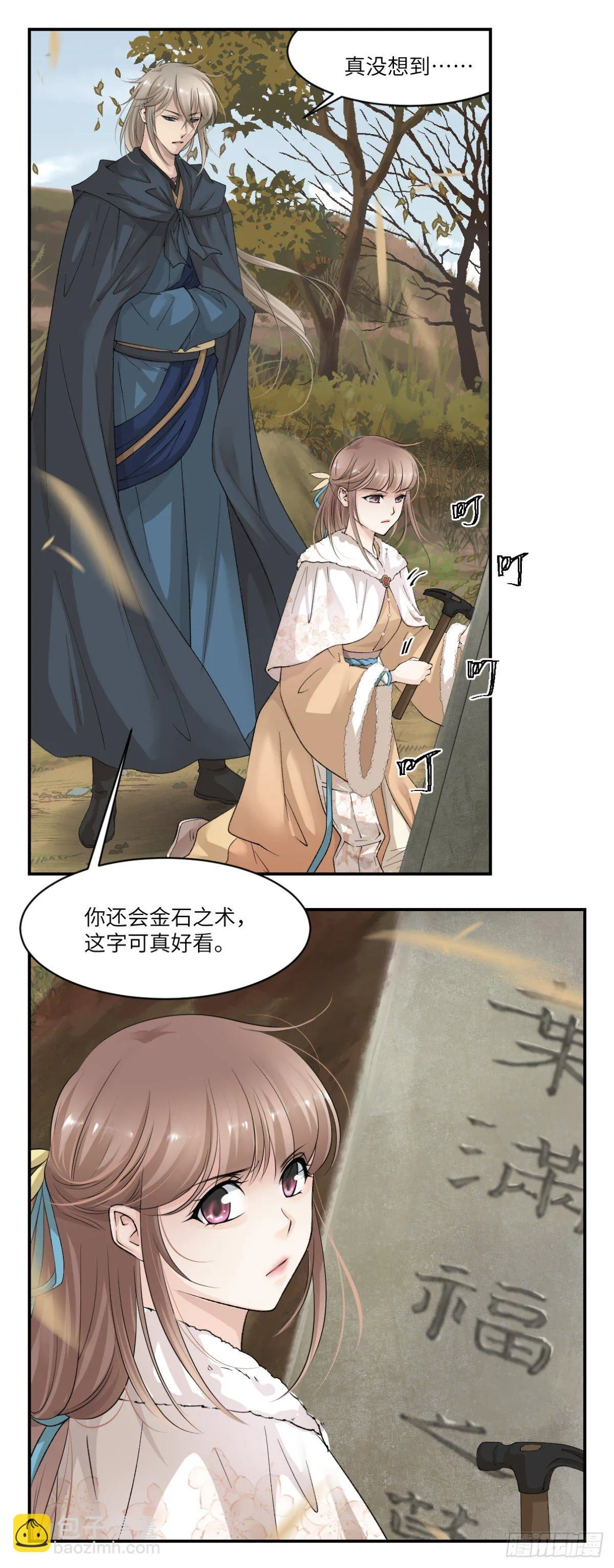 09他们别无选择 第12页
