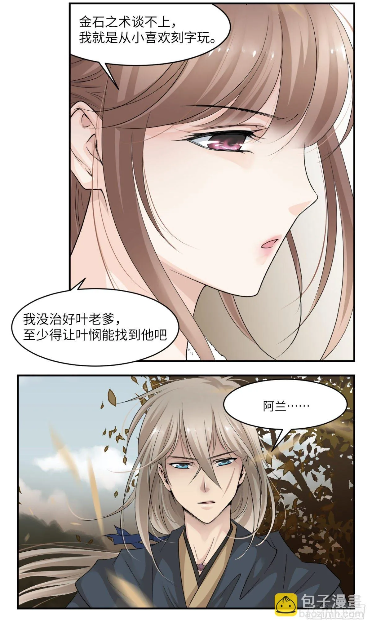 09他们别无选择 第13页