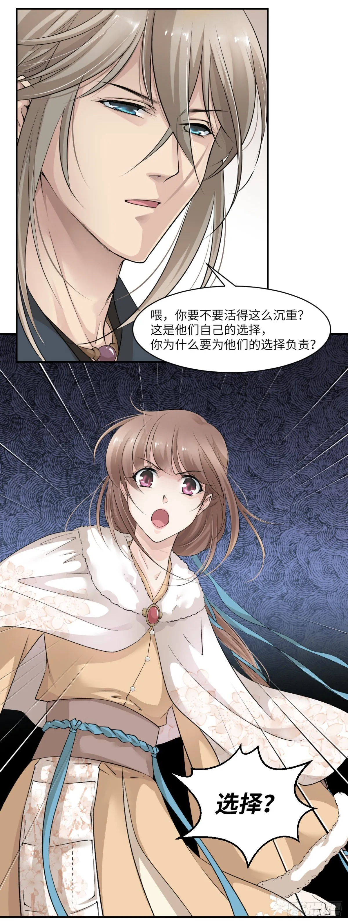 09他们别无选择 第15页