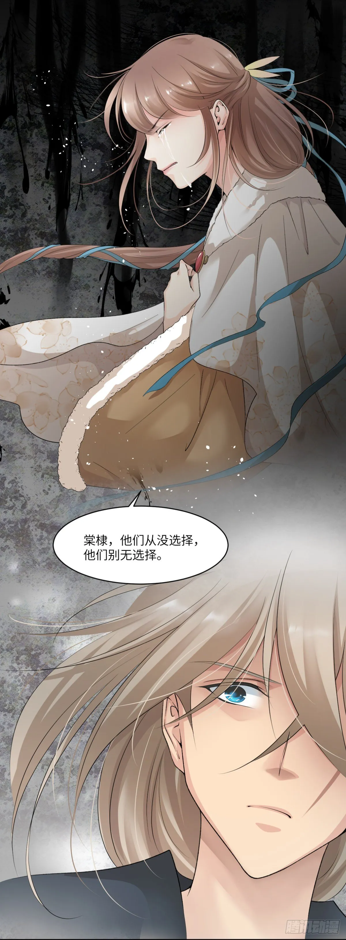 09他们别无选择 第17页