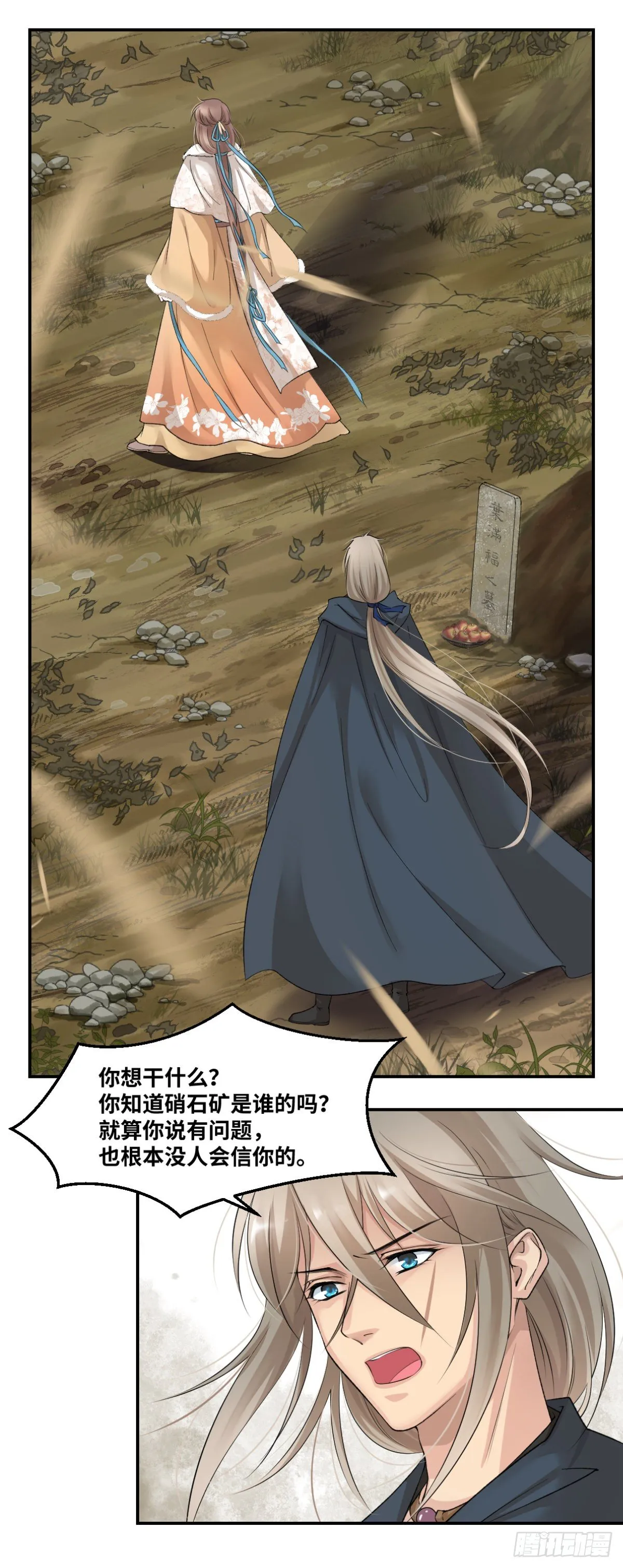 09他们别无选择 第18页