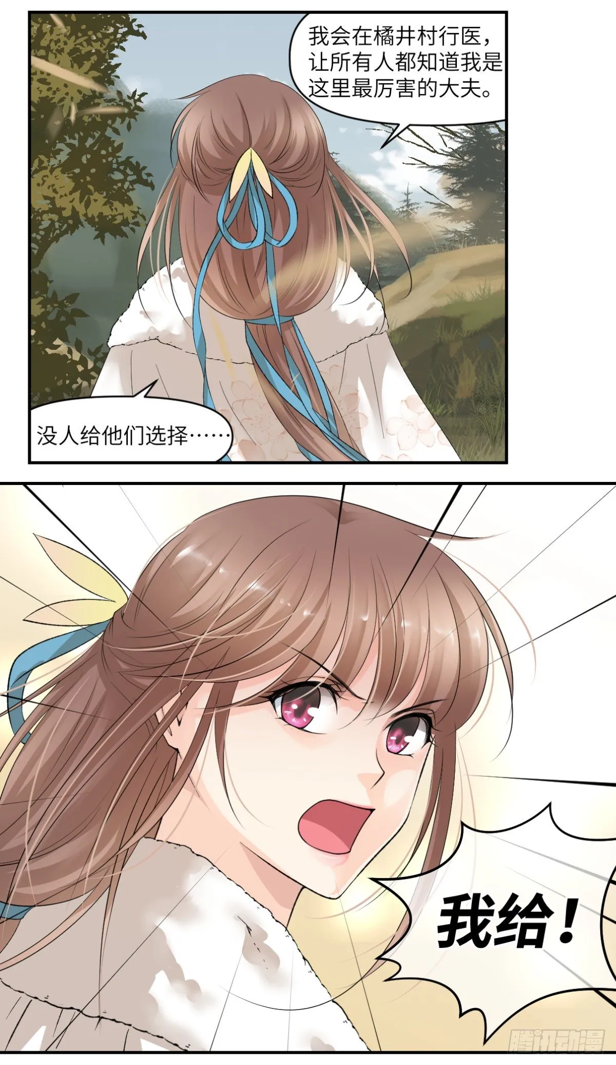 09他们别无选择 第19页