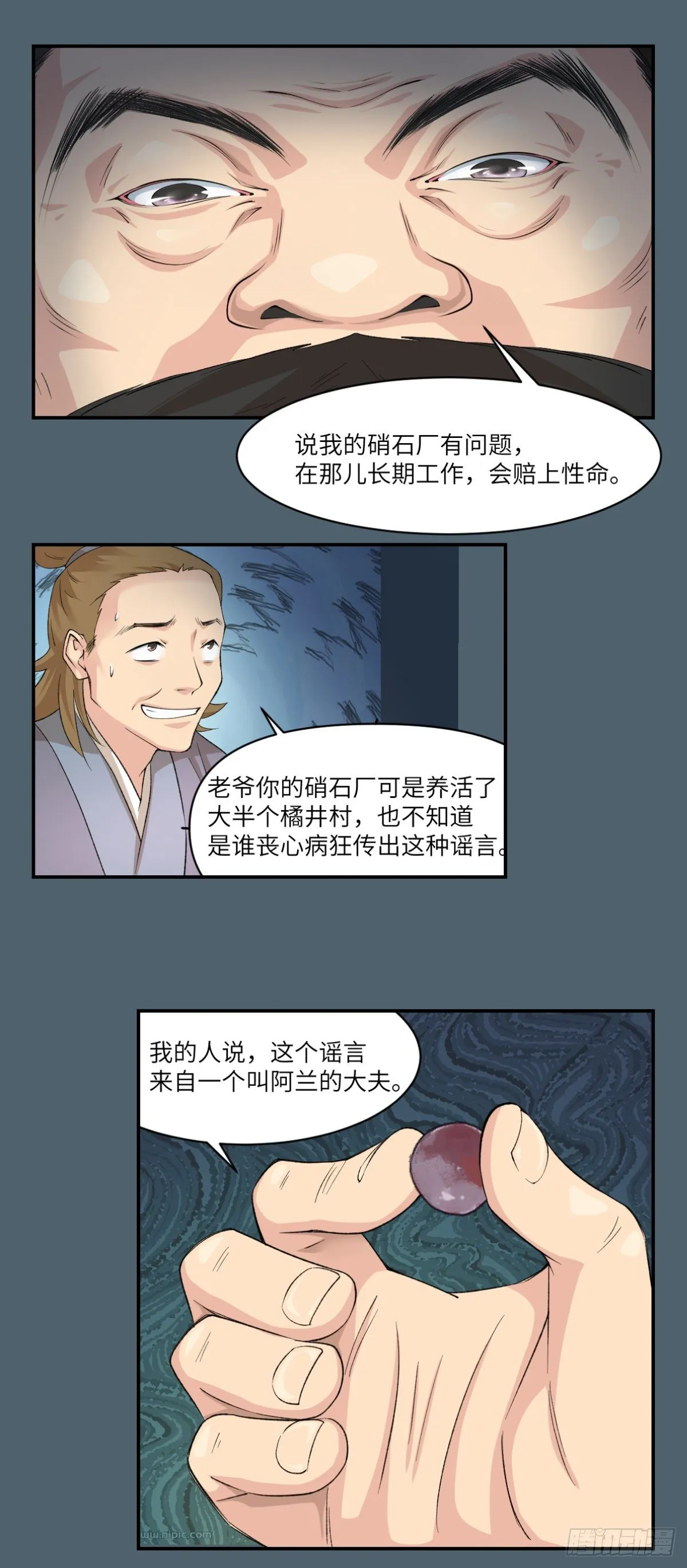 09他们别无选择 第24页