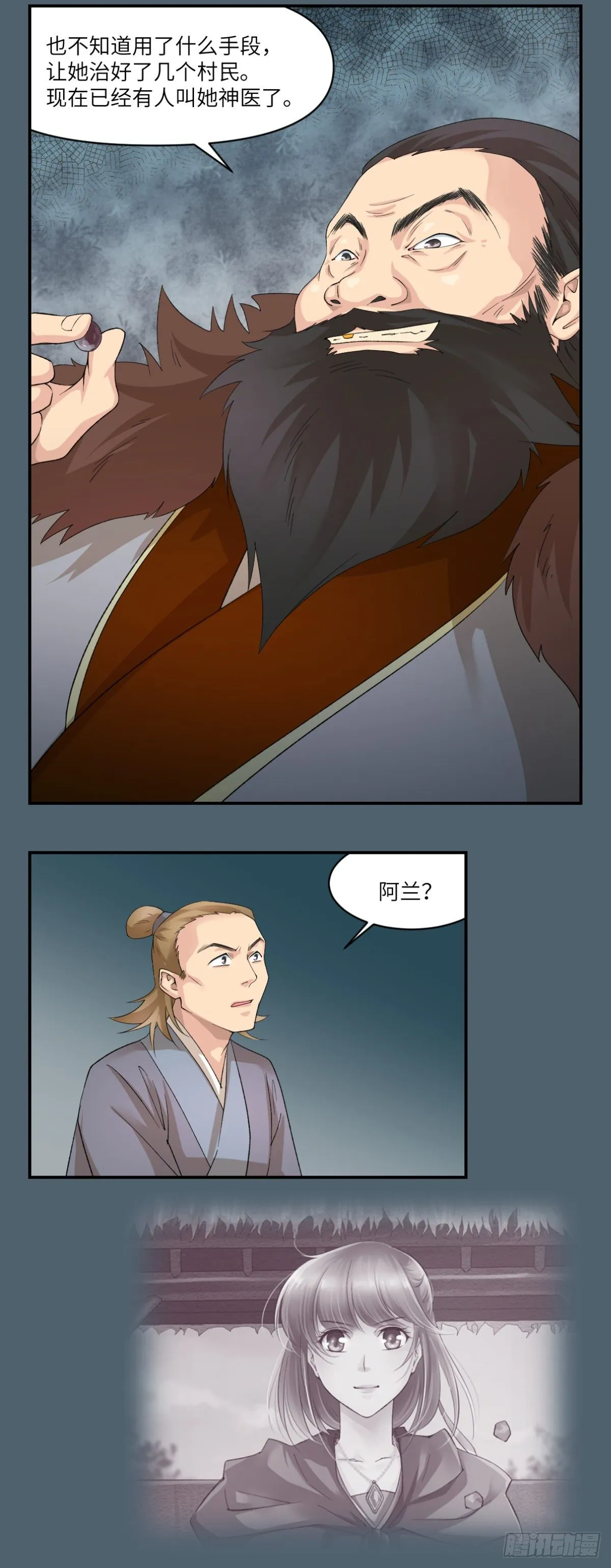 09他们别无选择 第25页