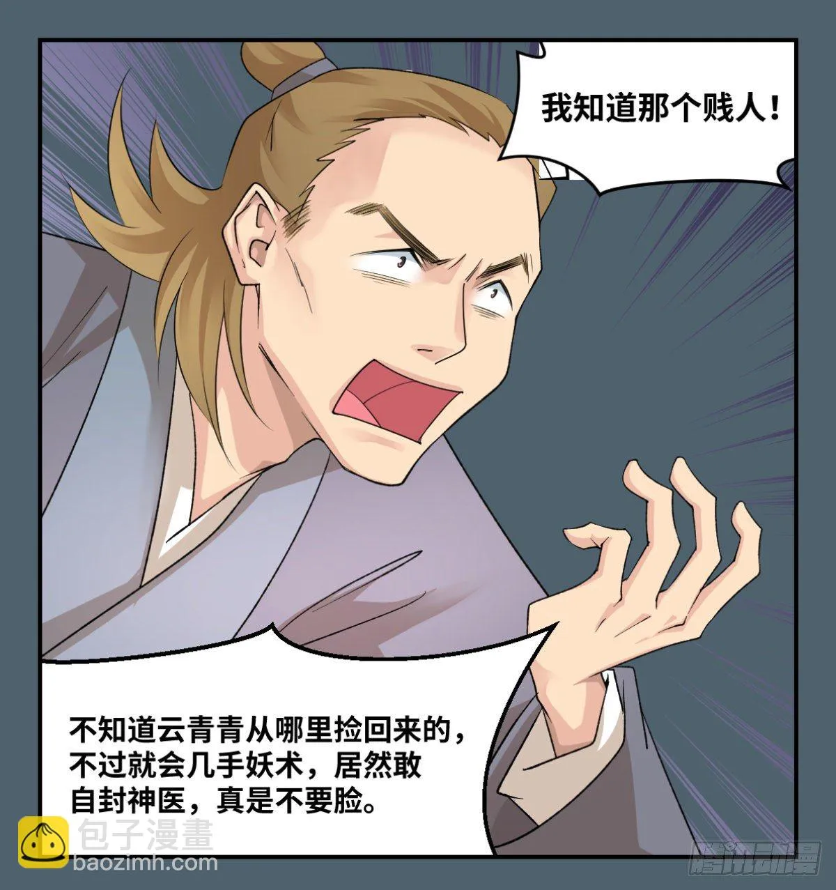 09他们别无选择 第26页