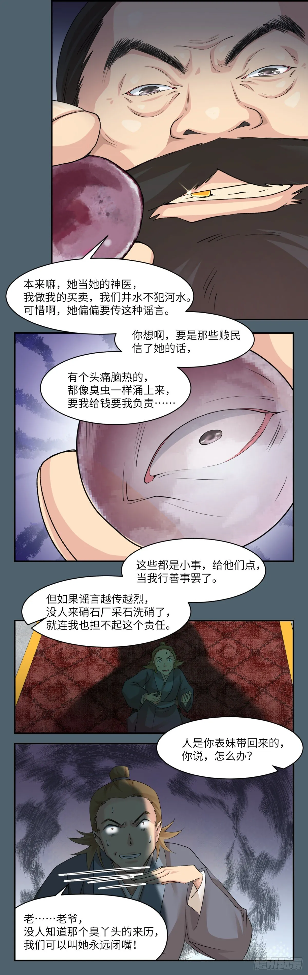 09他们别无选择 第27页