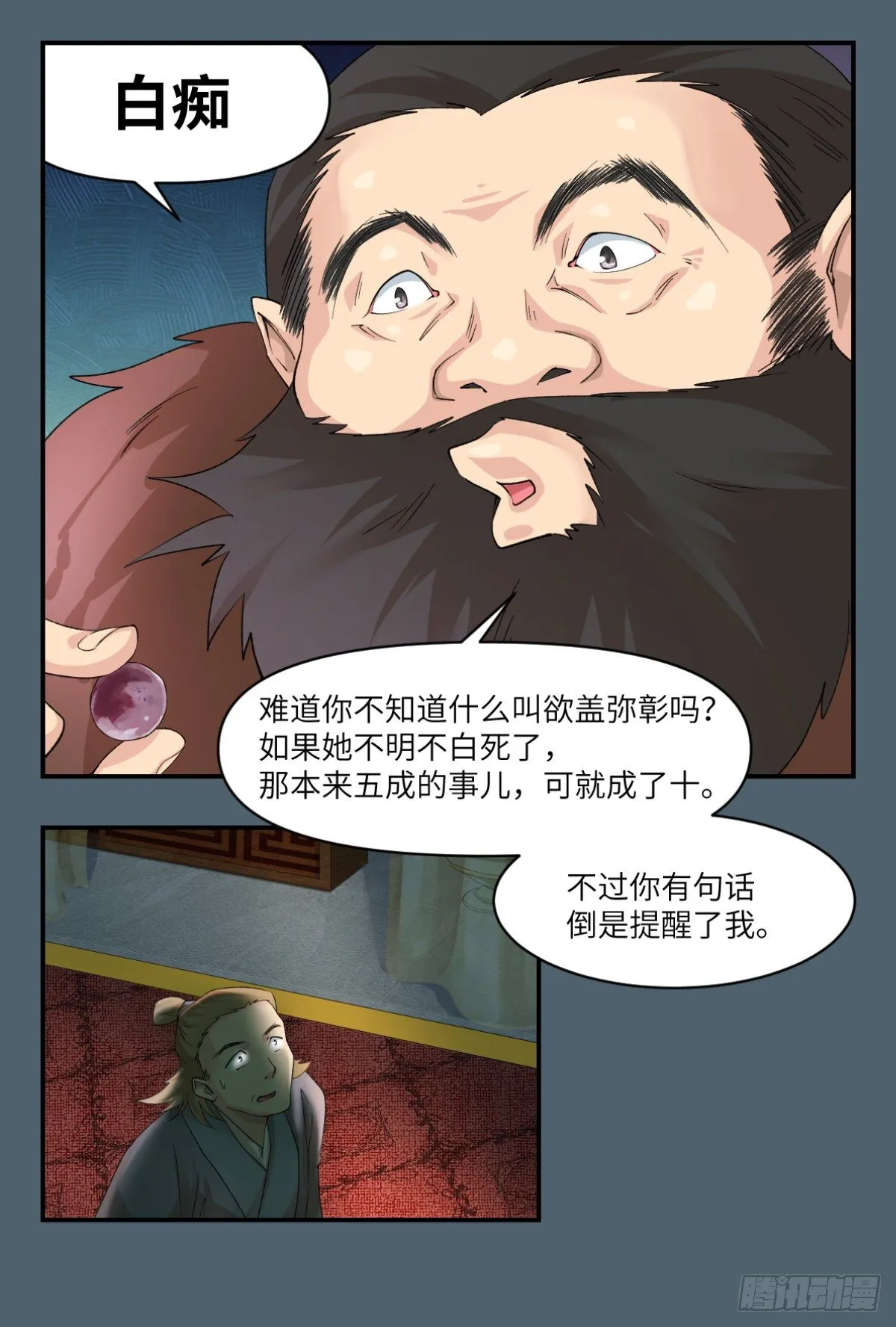 09他们别无选择 第28页