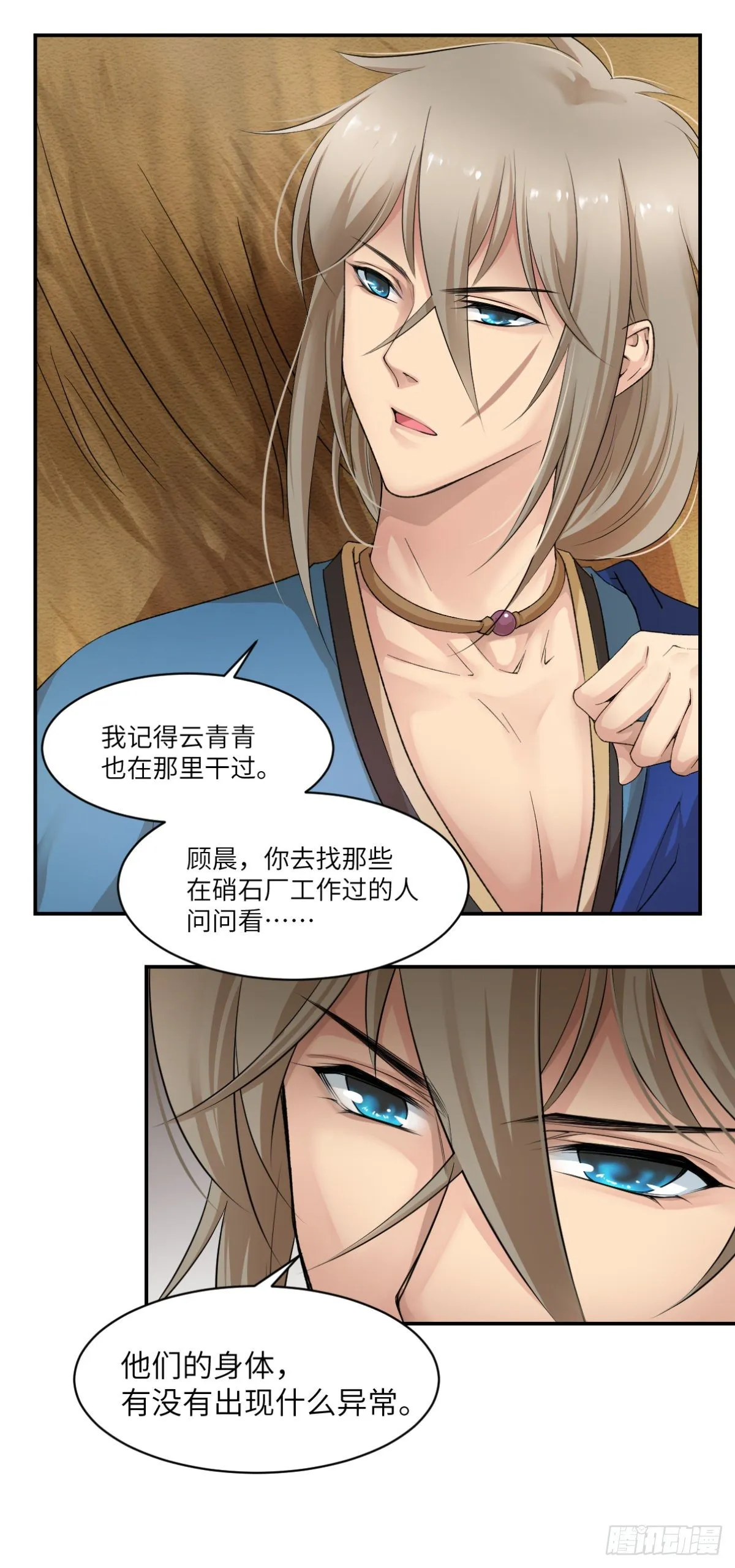 08这便是我们全力以赴的时刻 第4页