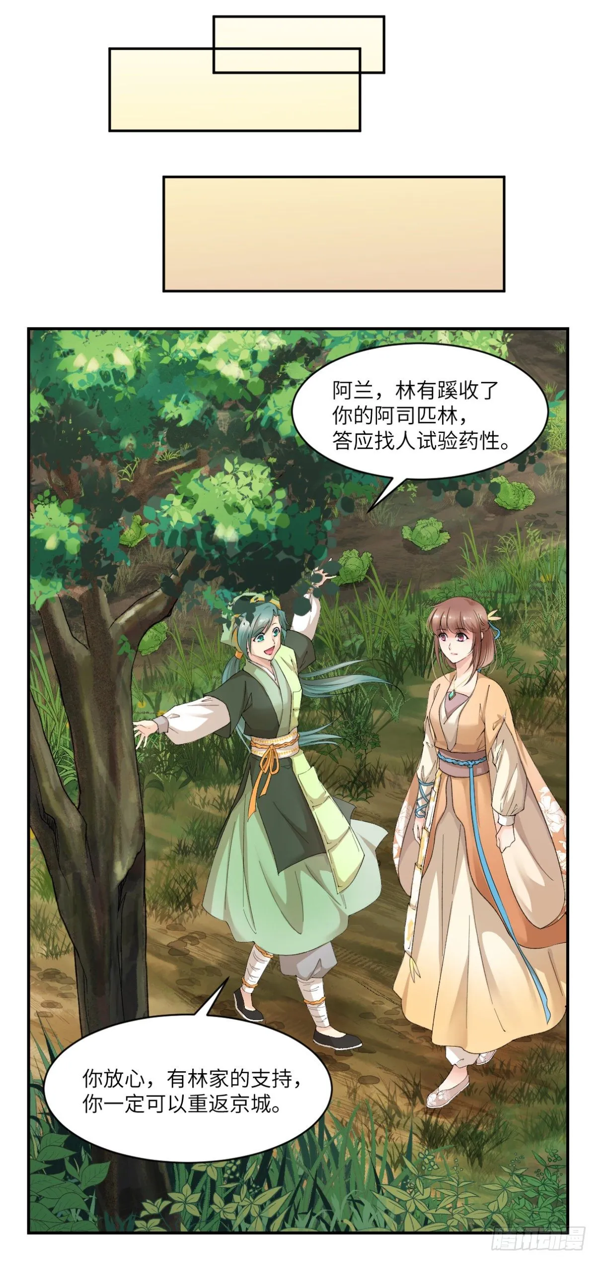 08这便是我们全力以赴的时刻 第5页