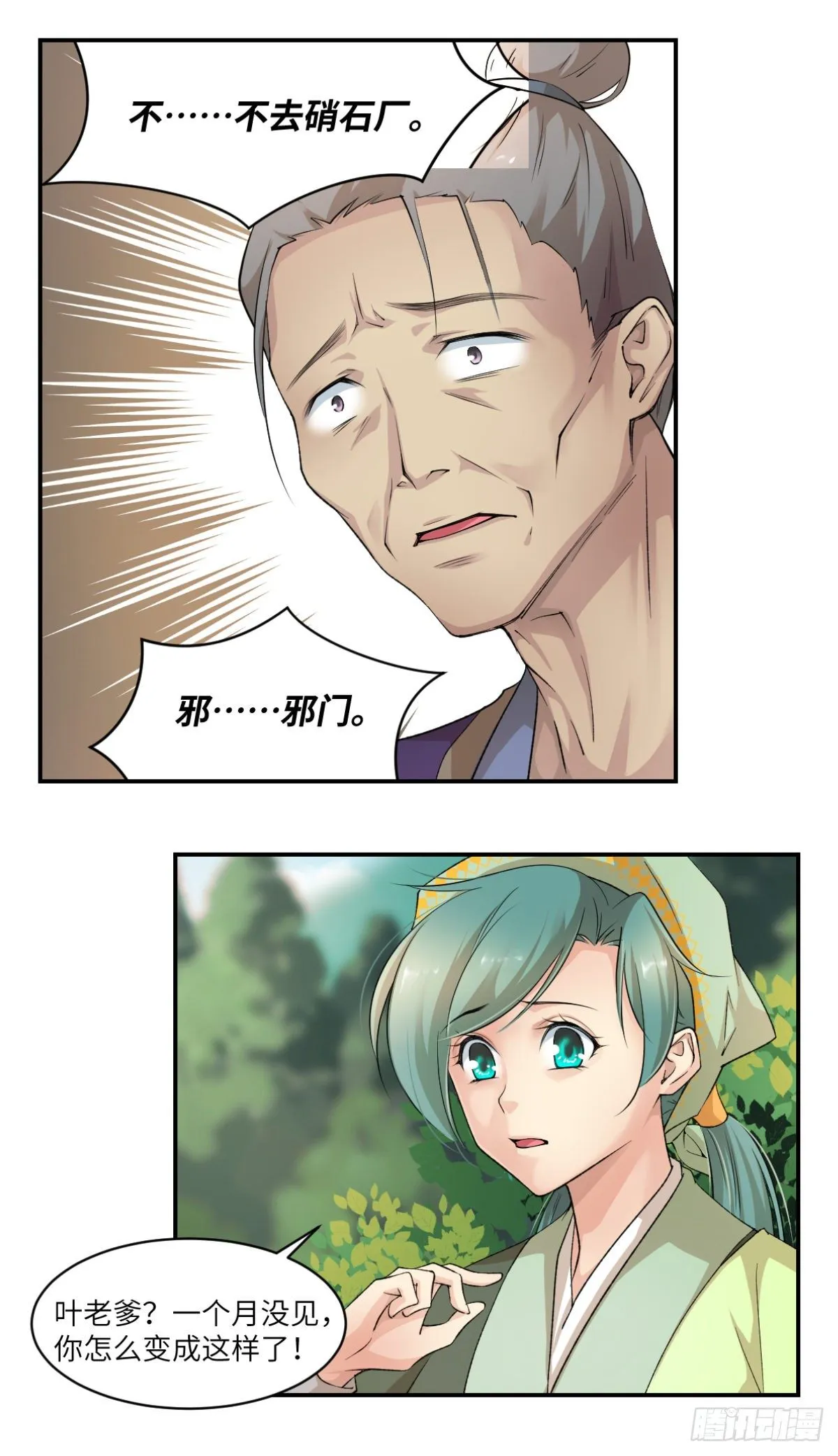 08这便是我们全力以赴的时刻 第12页
