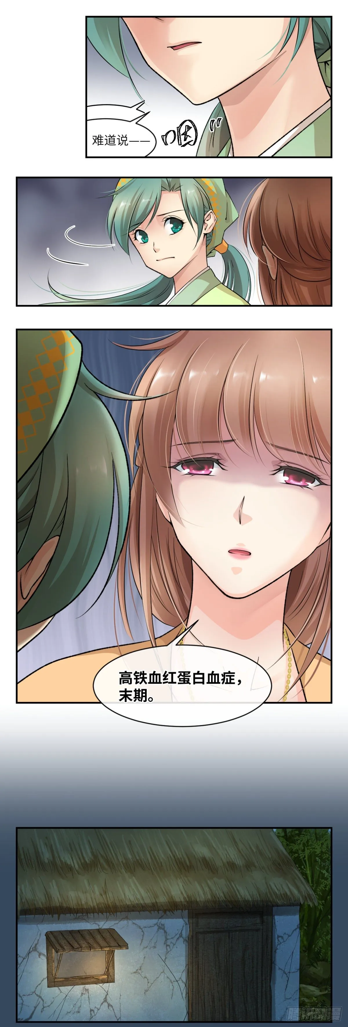08这便是我们全力以赴的时刻 第14页
