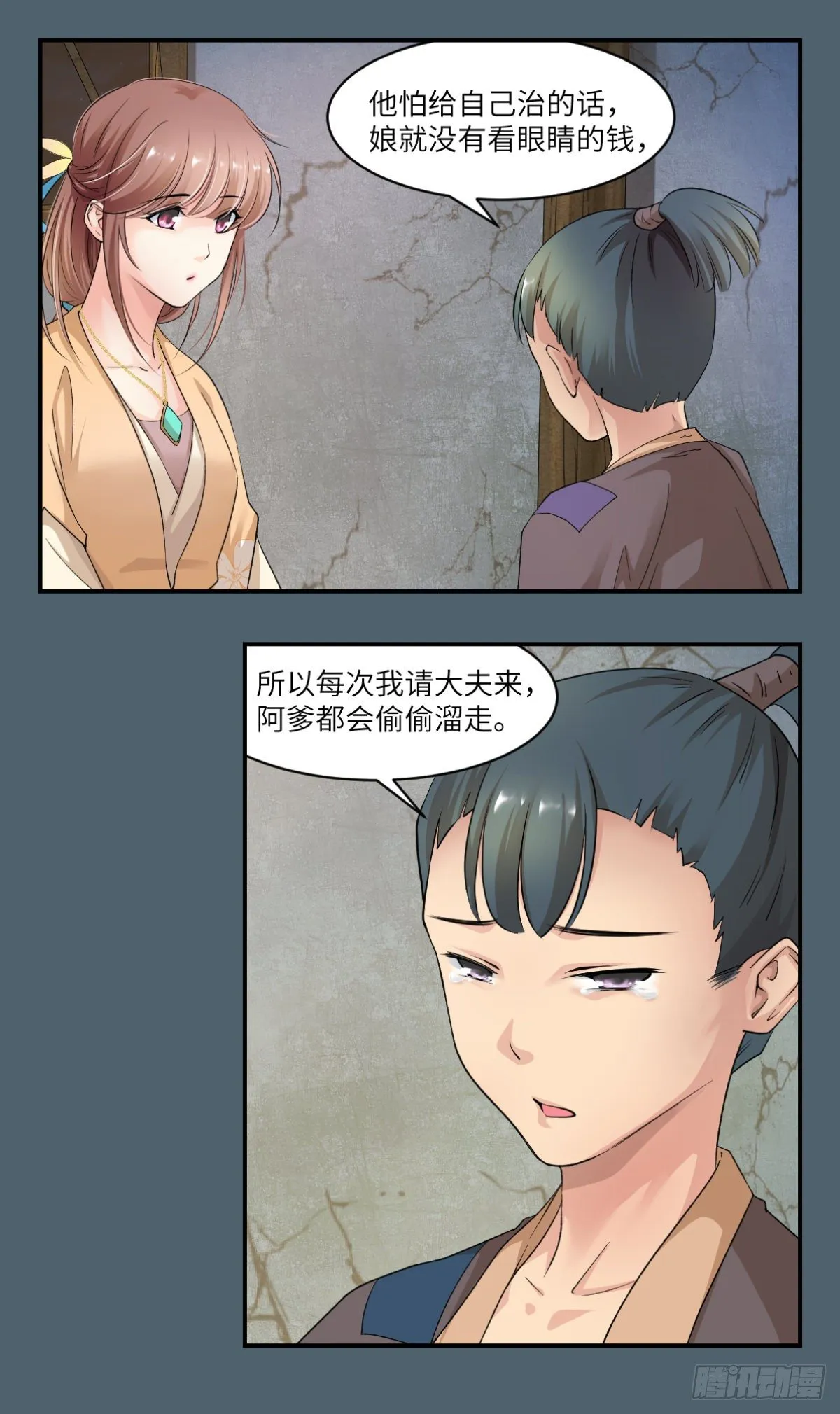 08这便是我们全力以赴的时刻 第16页