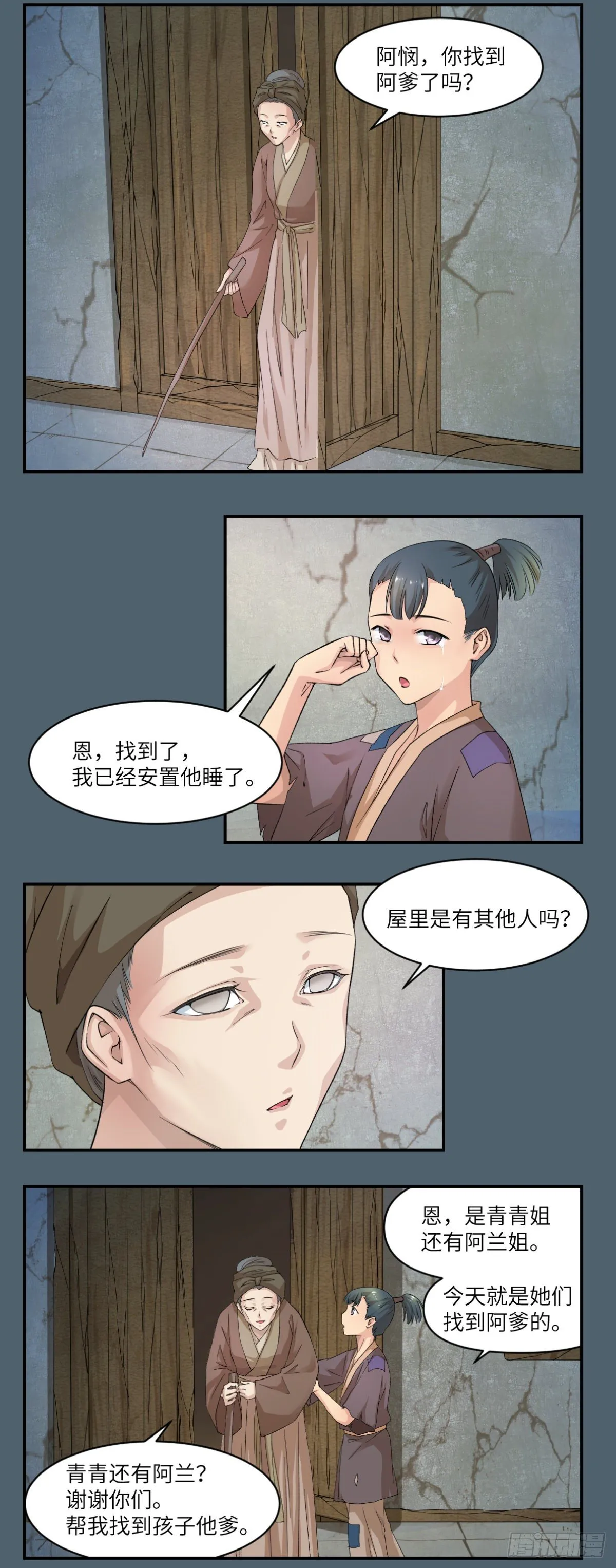08这便是我们全力以赴的时刻 第17页