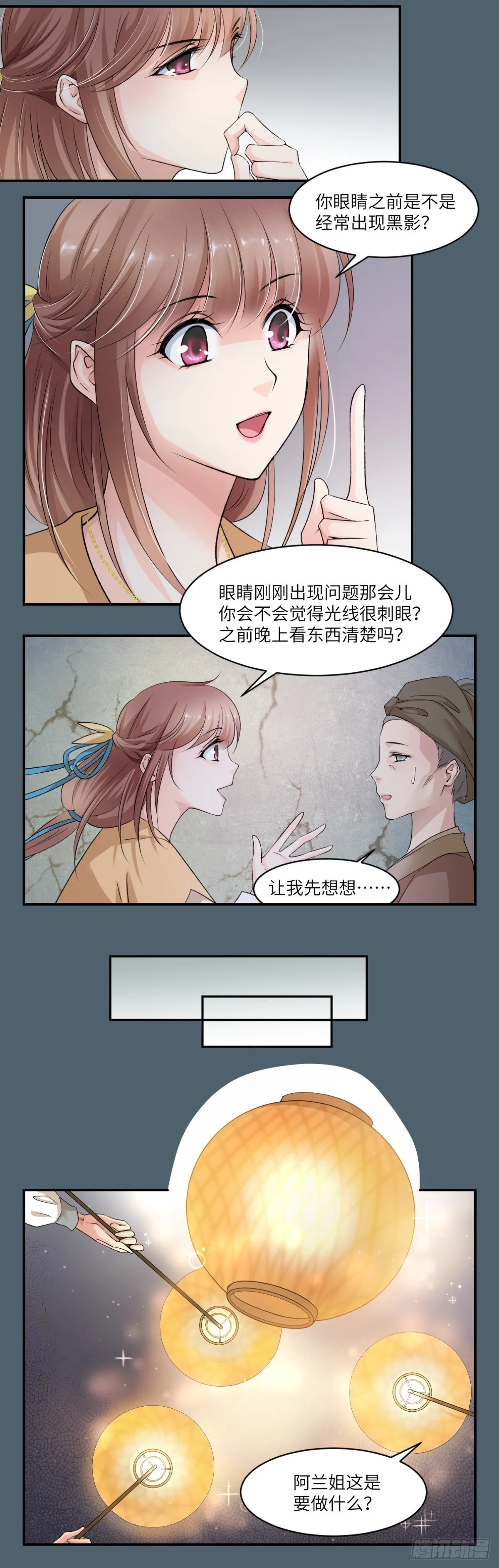 08这便是我们全力以赴的时刻 第19页