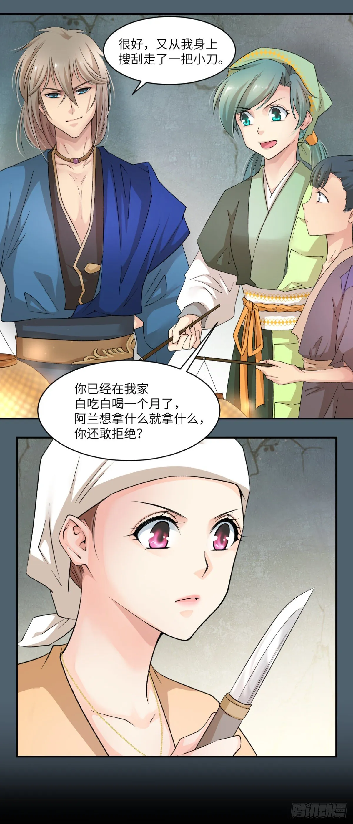 08这便是我们全力以赴的时刻 第20页