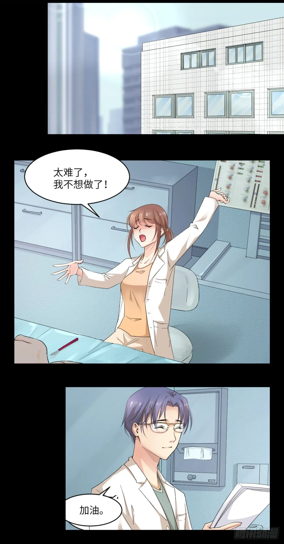 08这便是我们全力以赴的时刻 第21页