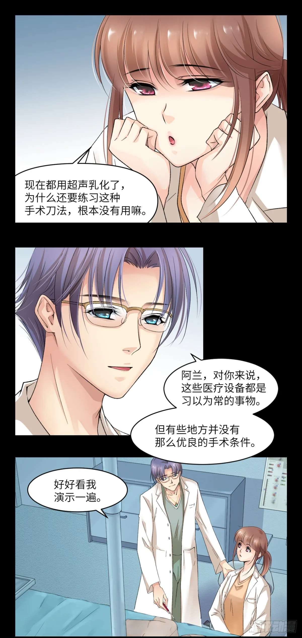 08这便是我们全力以赴的时刻 第22页
