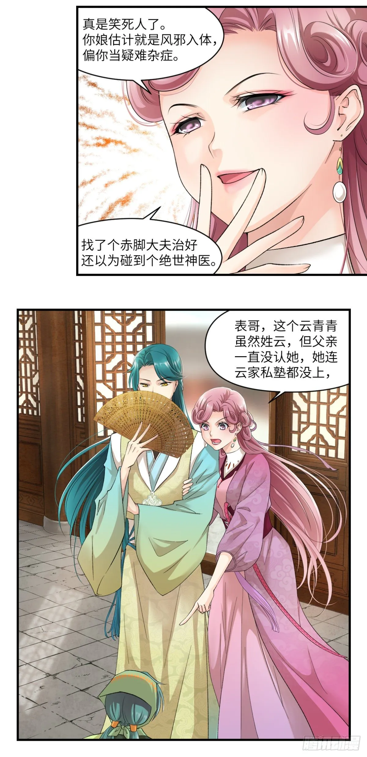 07因为她很强 第3页