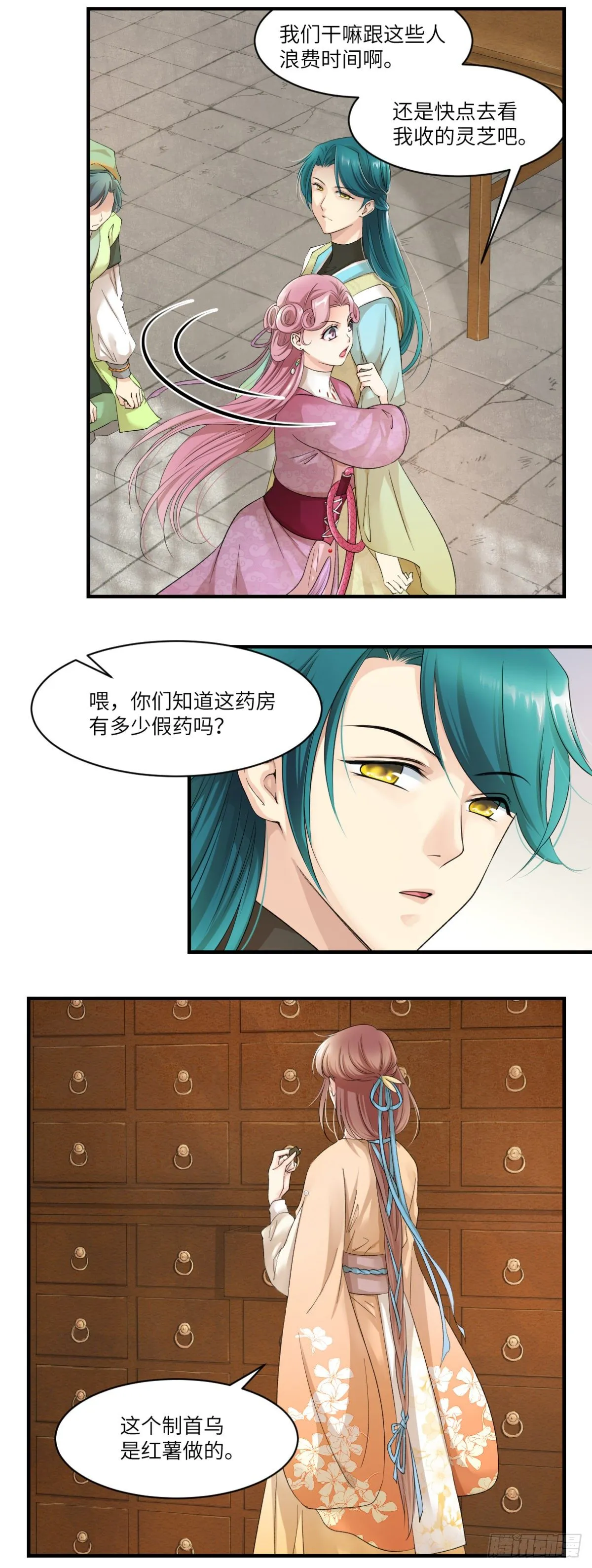 07因为她很强 第5页