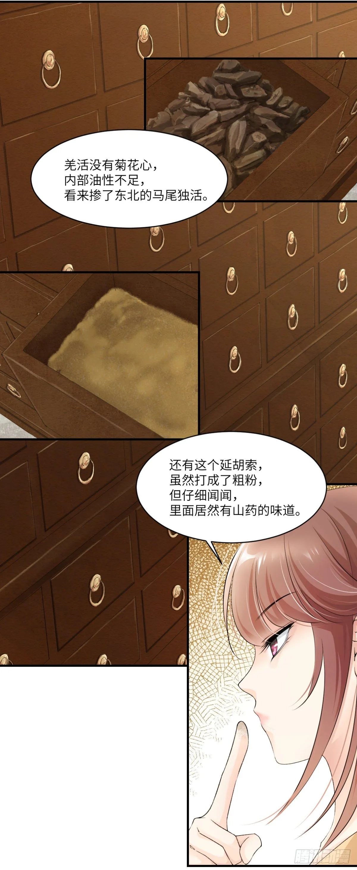 07因为她很强 第6页