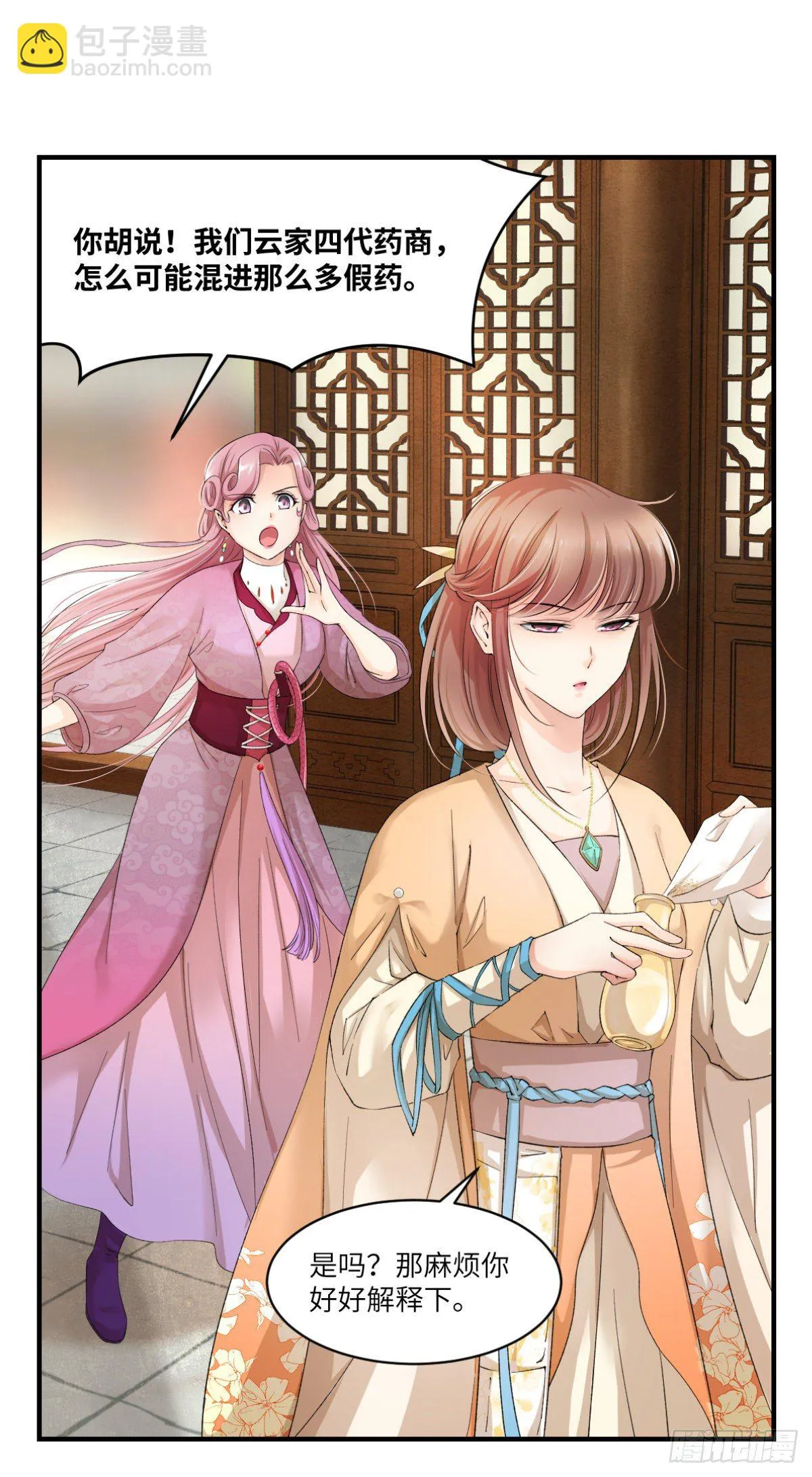 07因为她很强 第7页