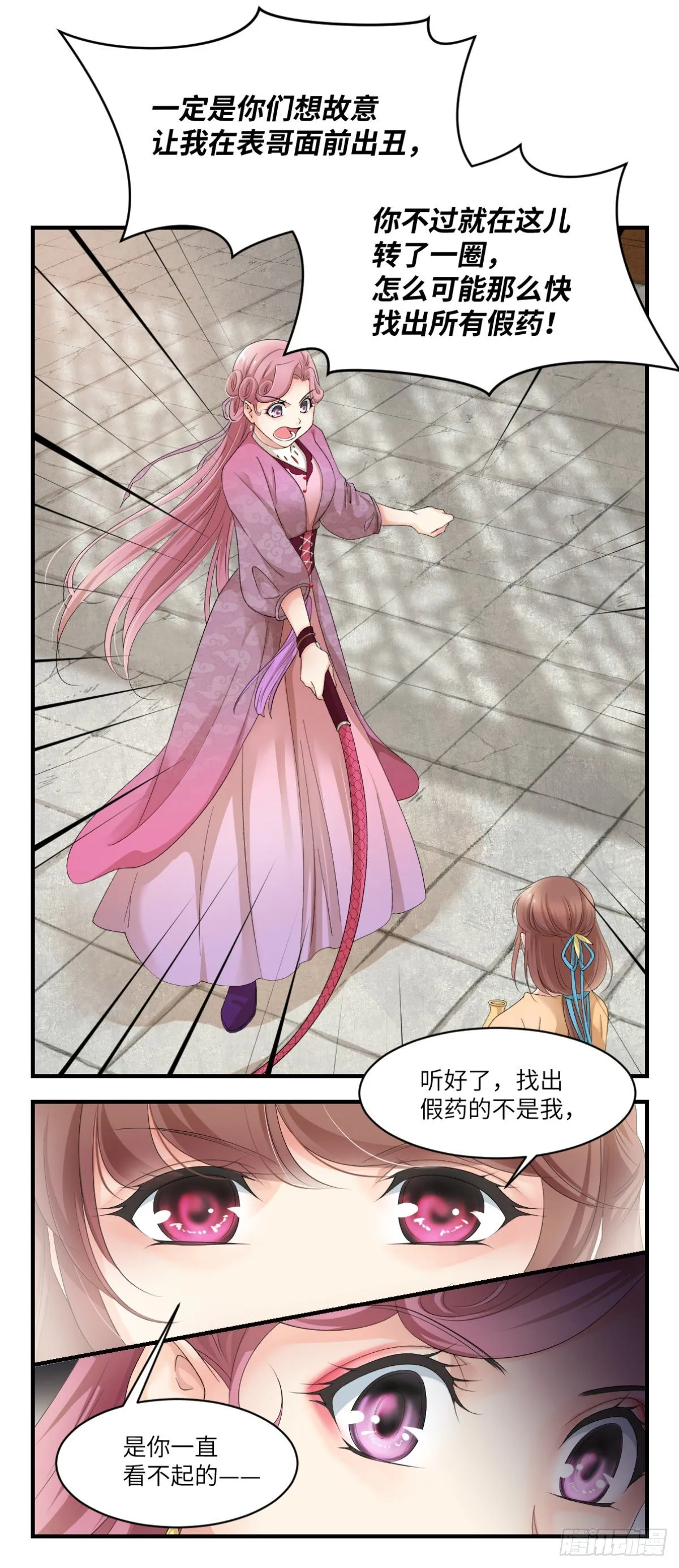 07因为她很强 第9页