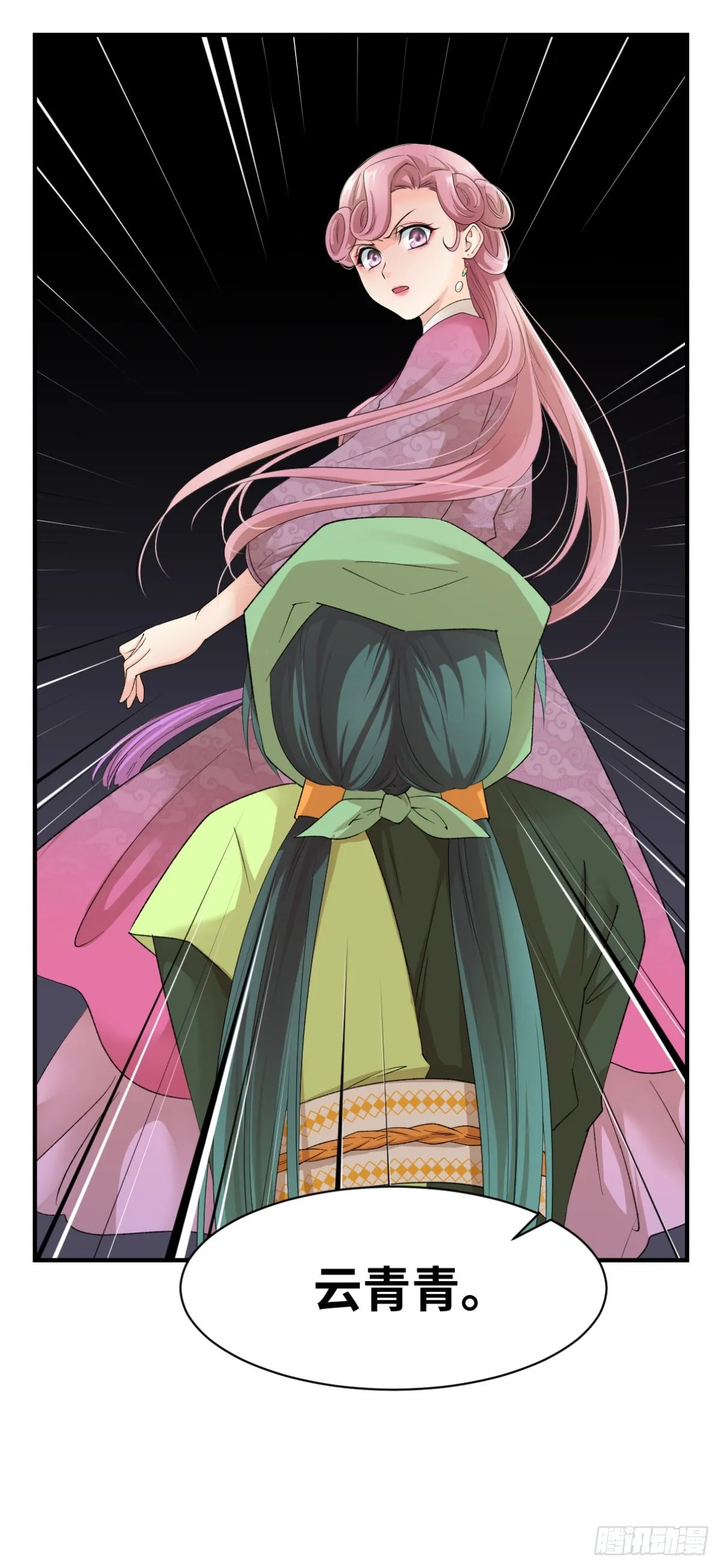 07因为她很强 第10页